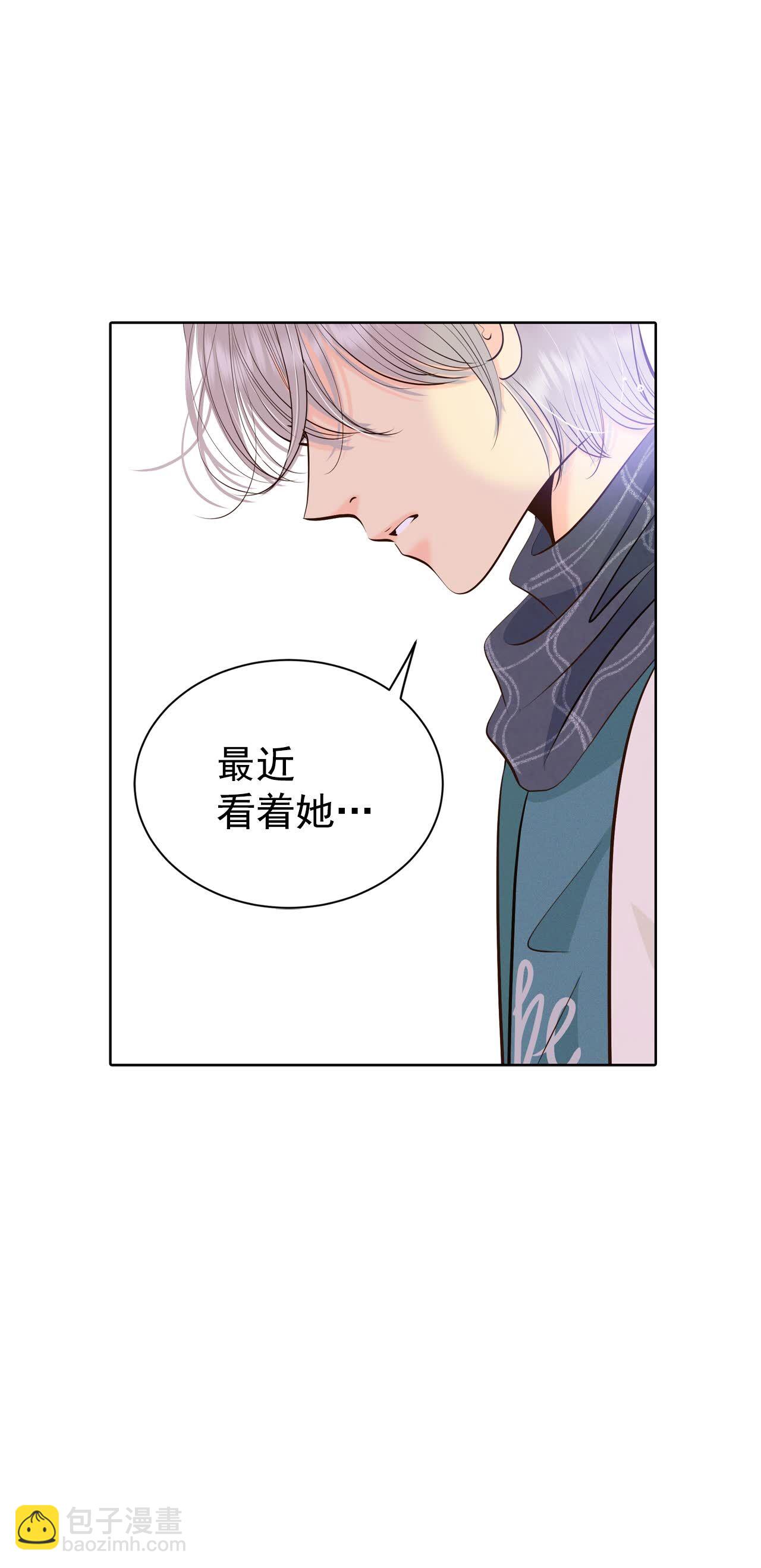 宮 - 第456話 消耗品（1） - 4