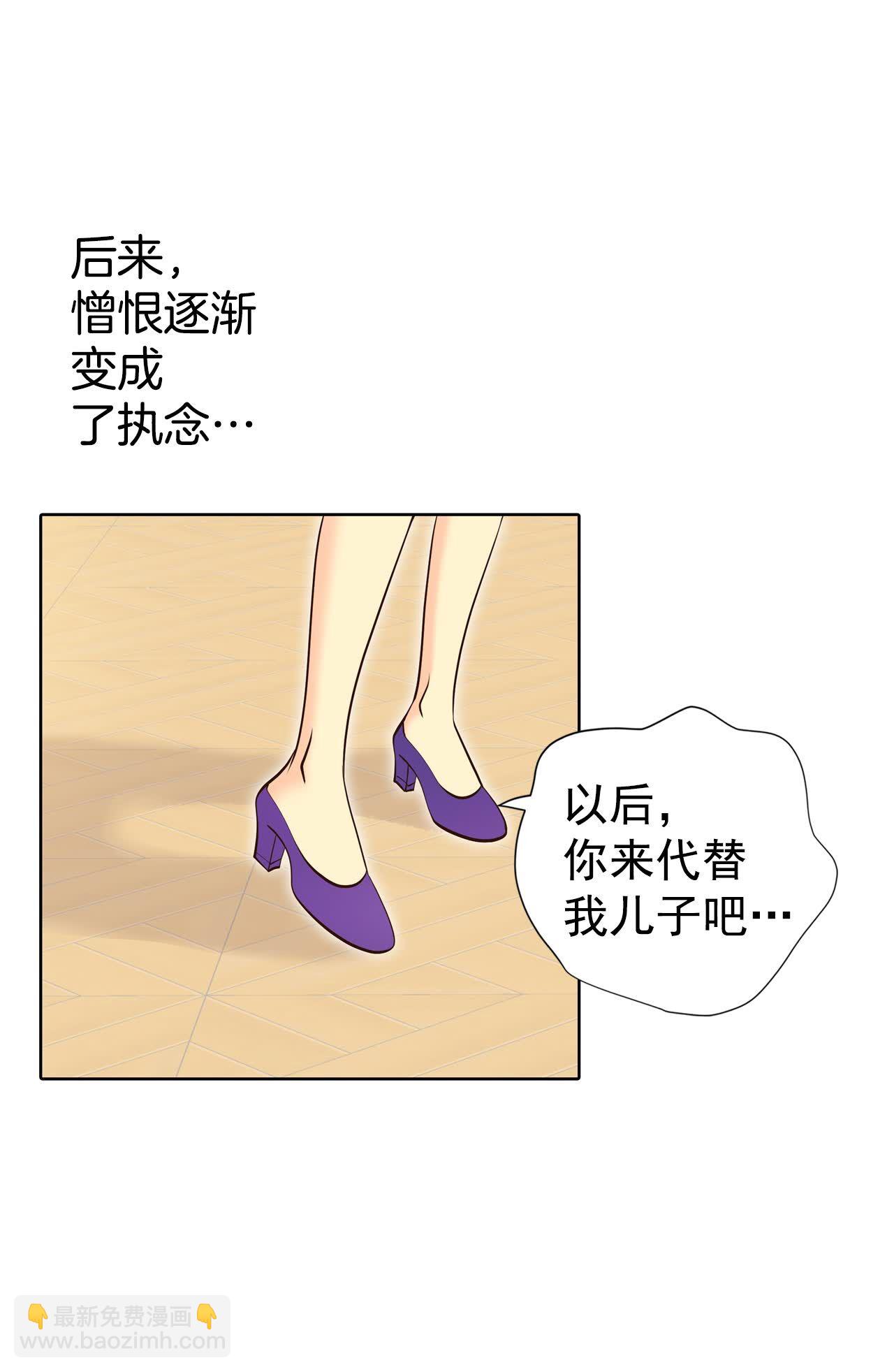 宮 - 第456話 消耗品（1） - 6
