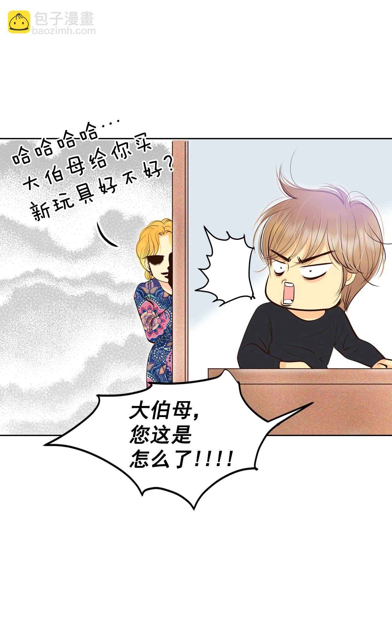 宮 - 第456話 消耗品（1） - 7