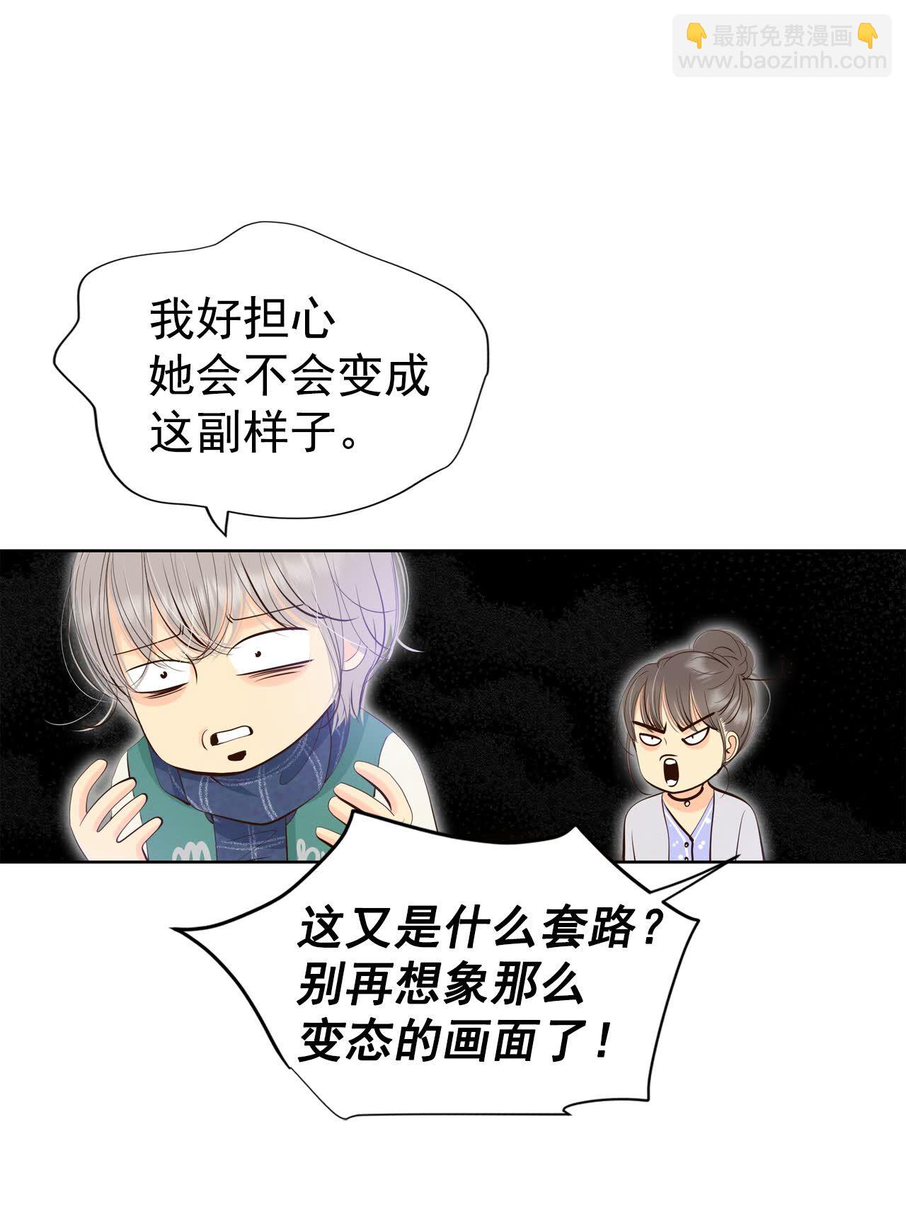 宮 - 第456話 消耗品（1） - 1