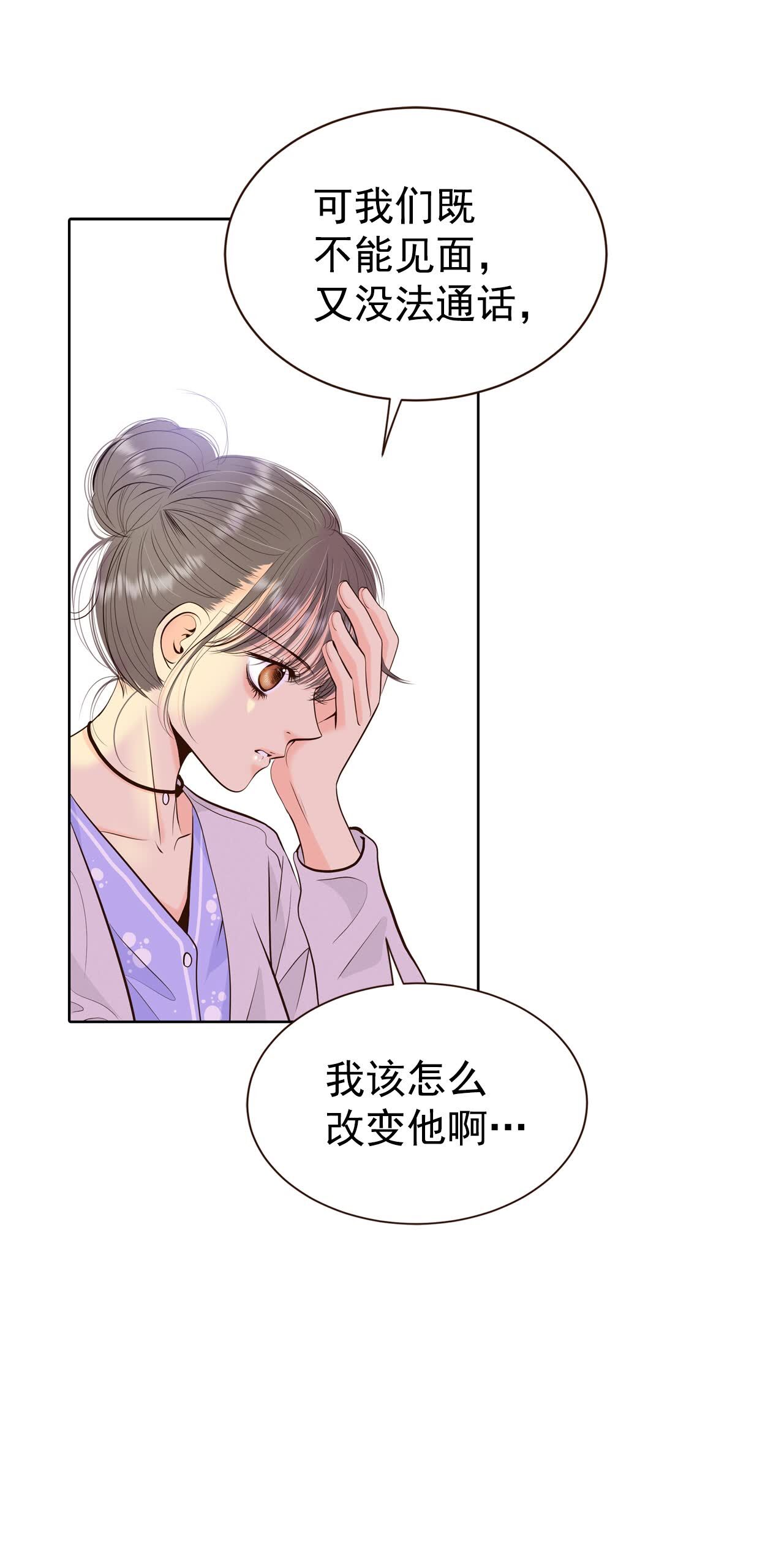 宮 - 第456話 消耗品（1） - 3