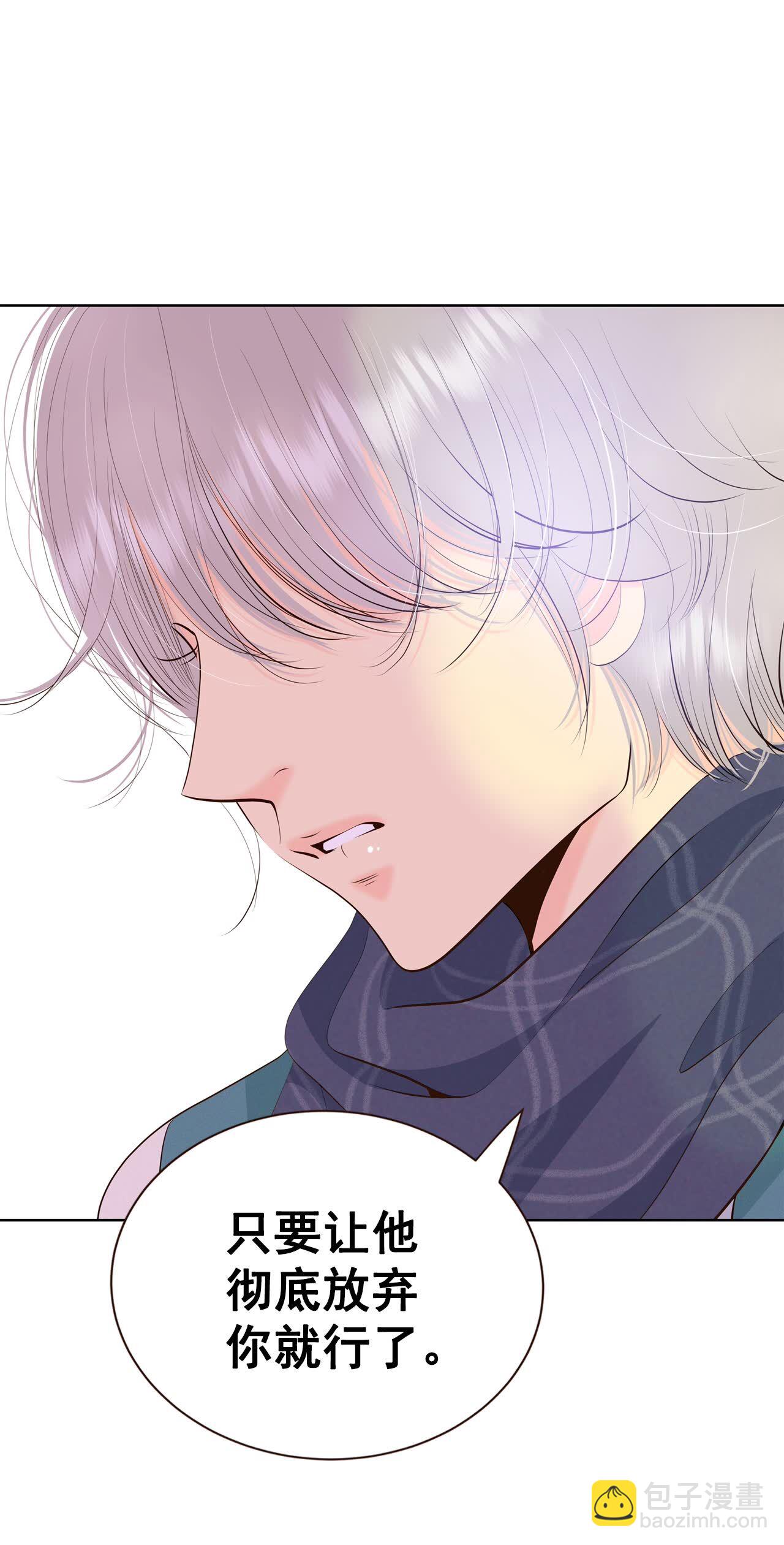 宮 - 第456話 消耗品（1） - 4