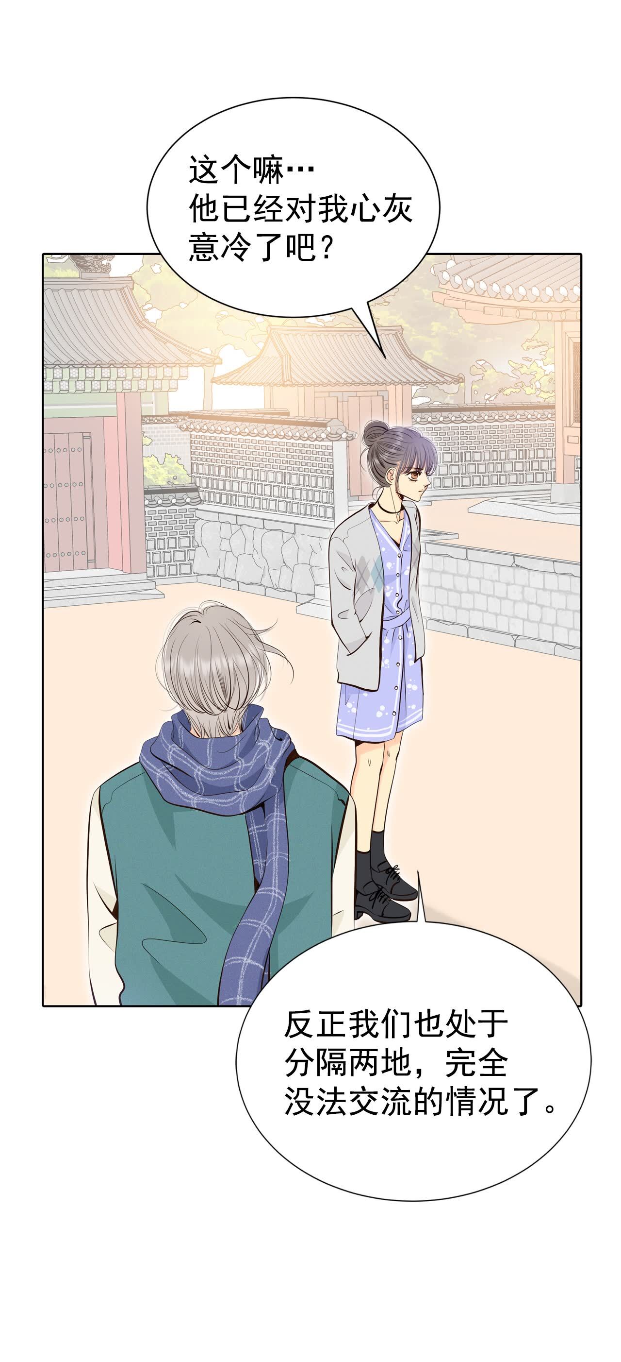 宮 - 第456話 消耗品（1） - 7