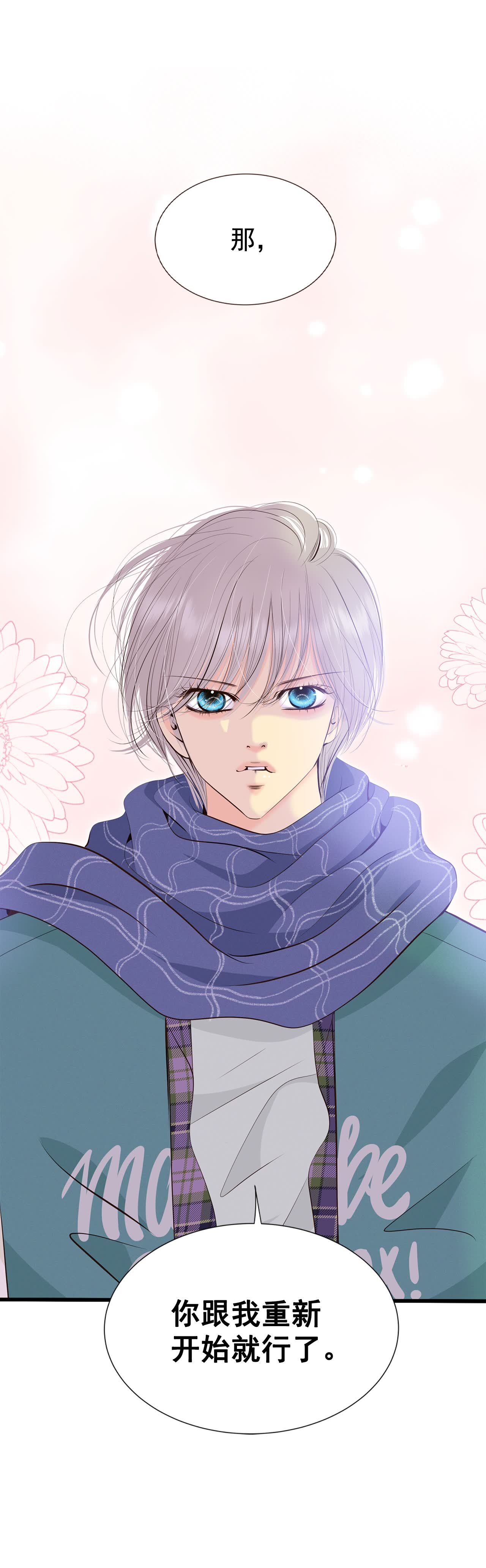 宮 - 第456話 消耗品（1） - 1