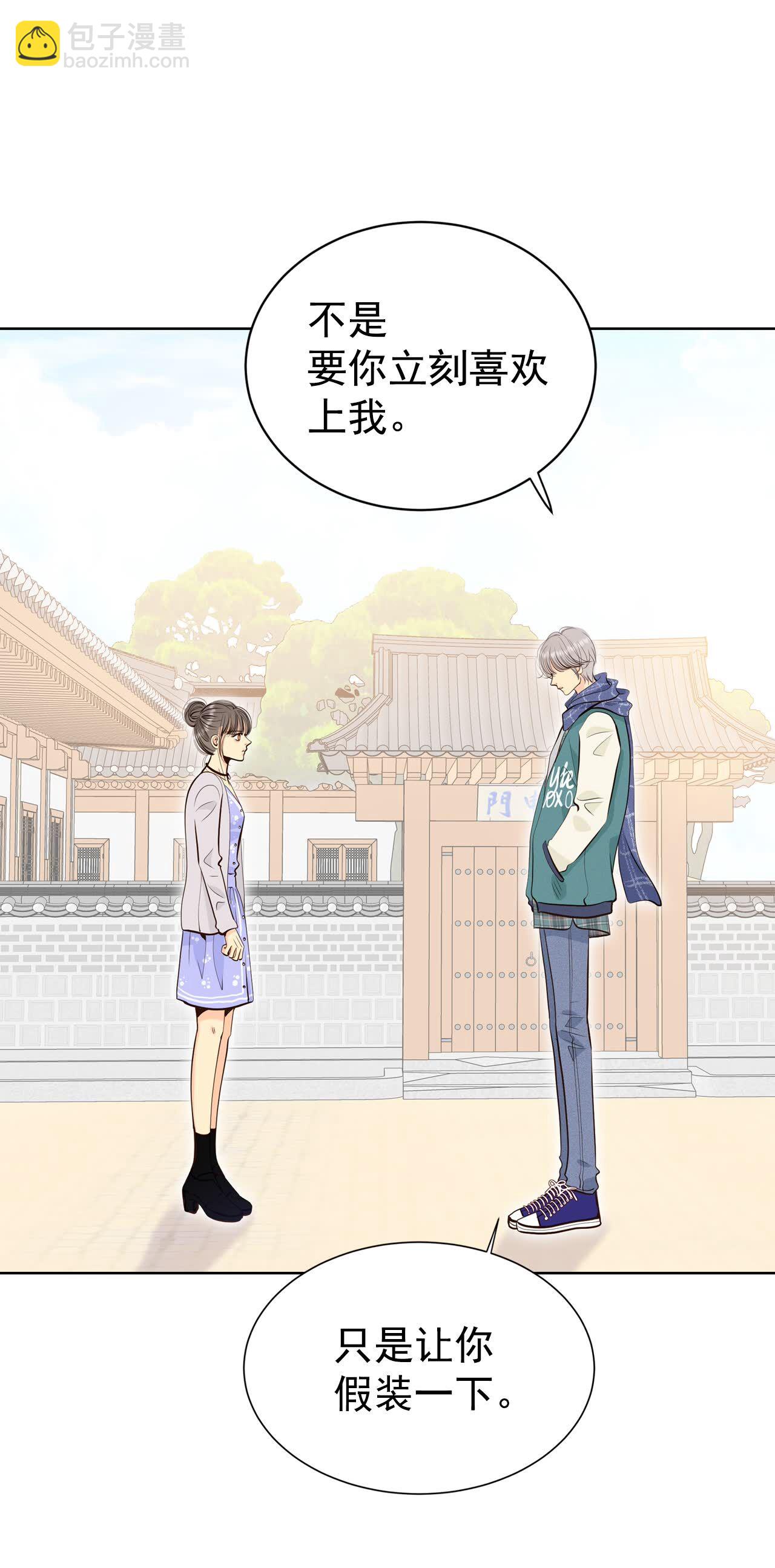 宮 - 第456話 消耗品（1） - 4