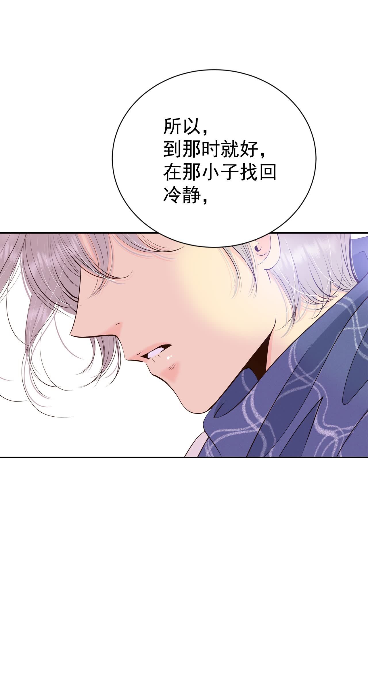 宮 - 第456話 消耗品（1） - 6