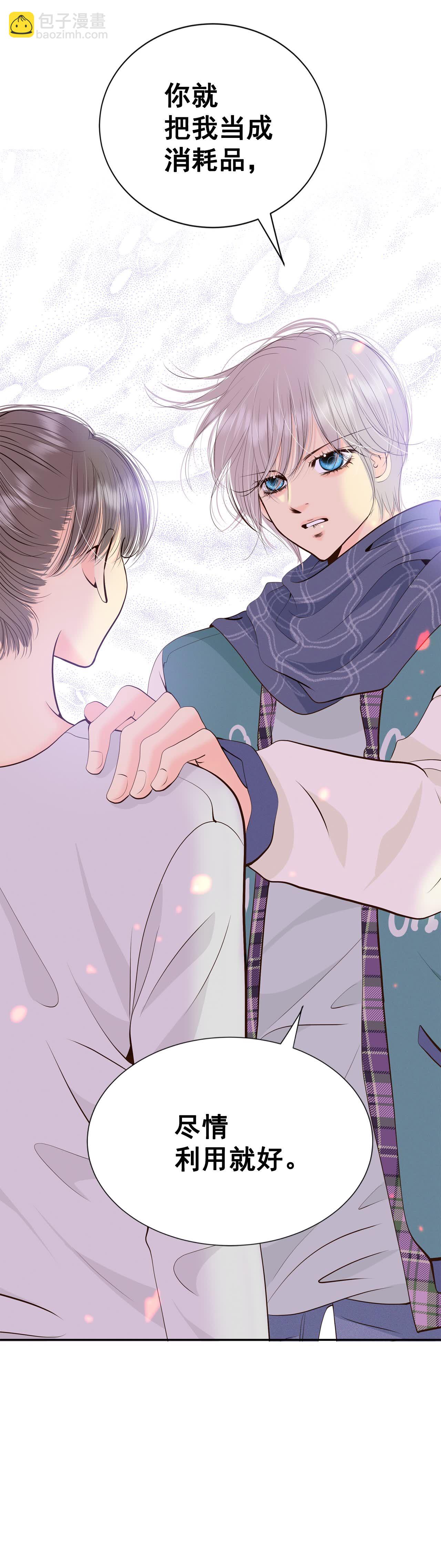 宮 - 第456話 消耗品（1） - 1