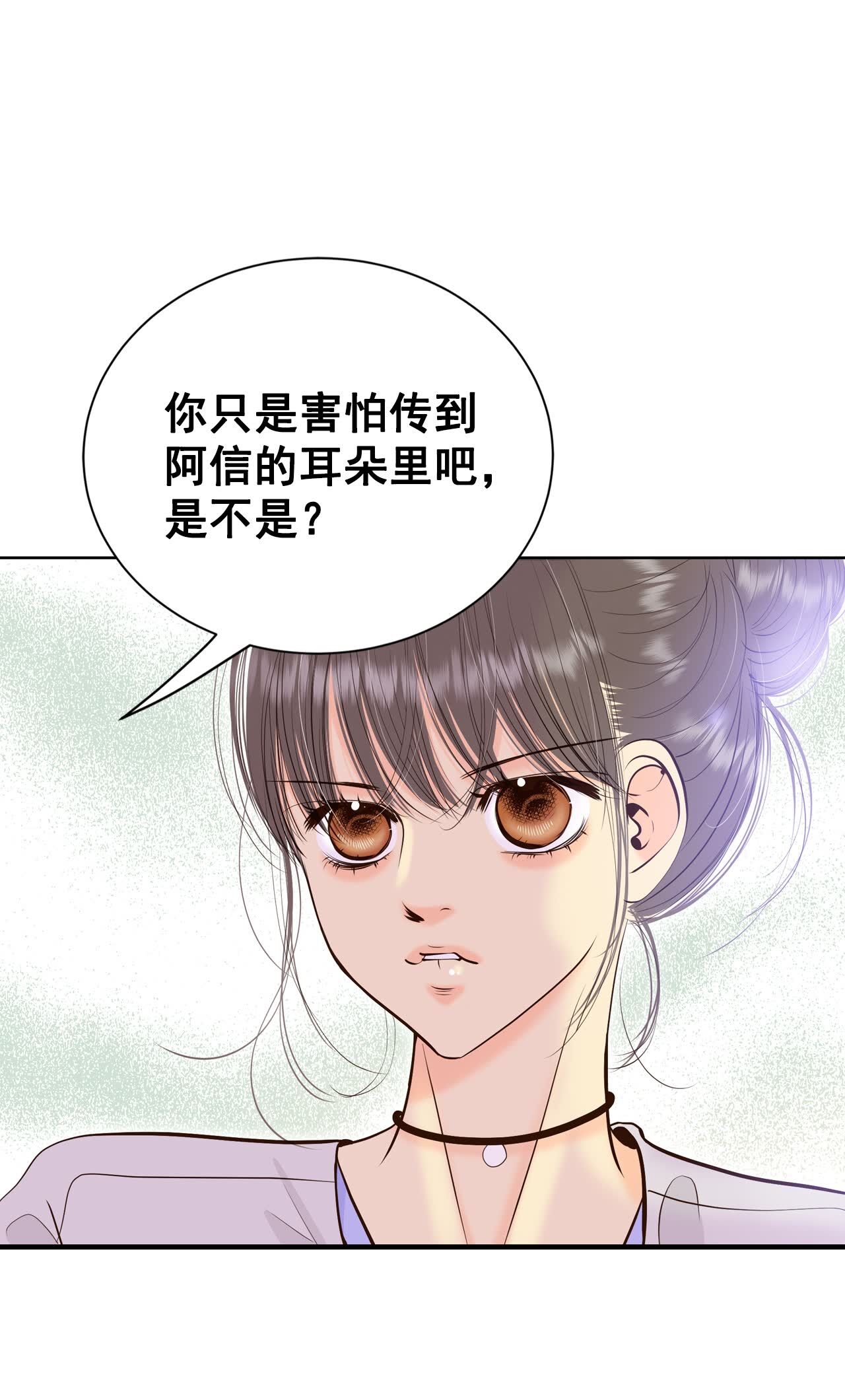 宮 - 第456話 消耗品（1） - 7