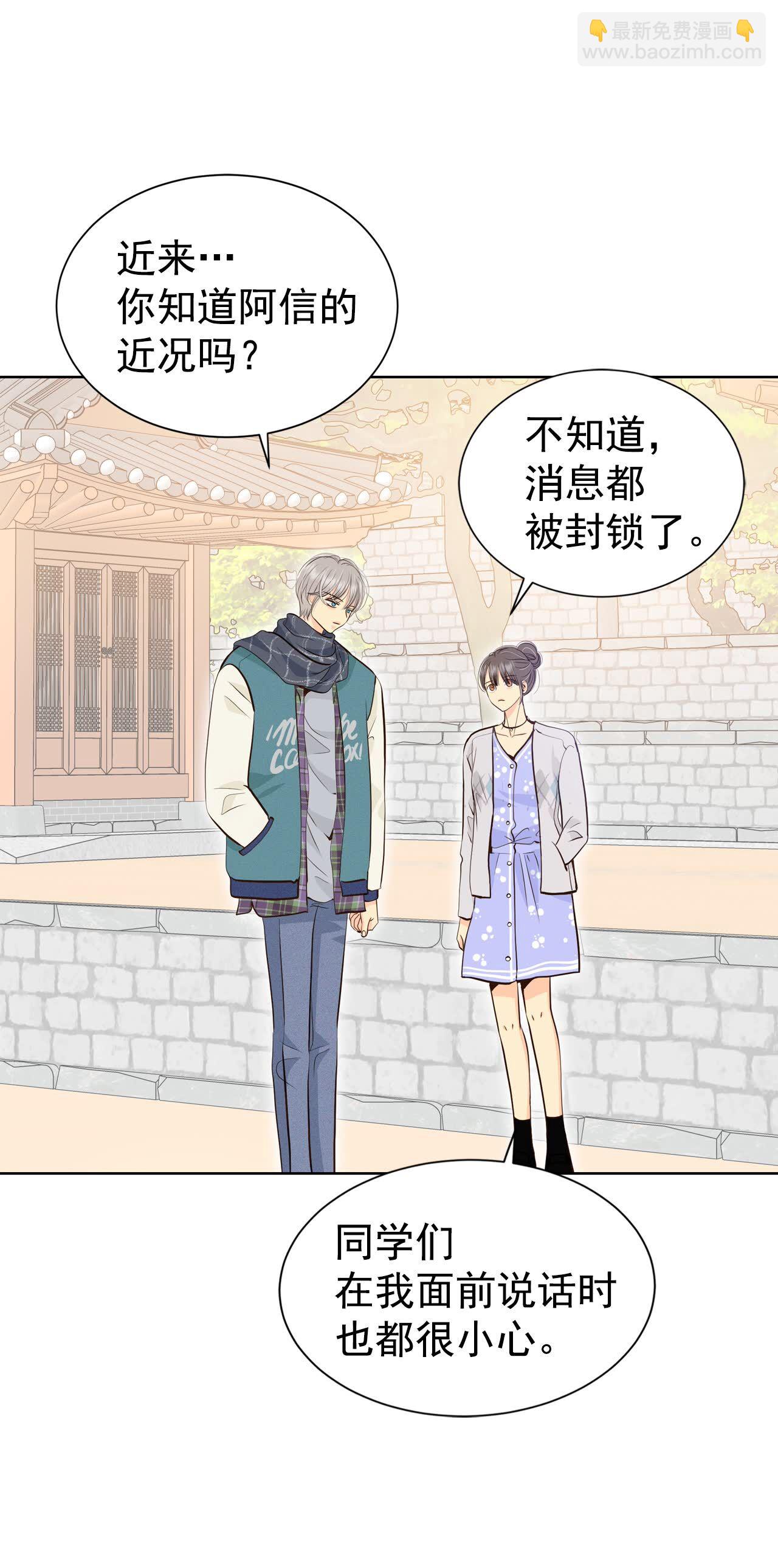 宮 - 第456話 消耗品（1） - 2