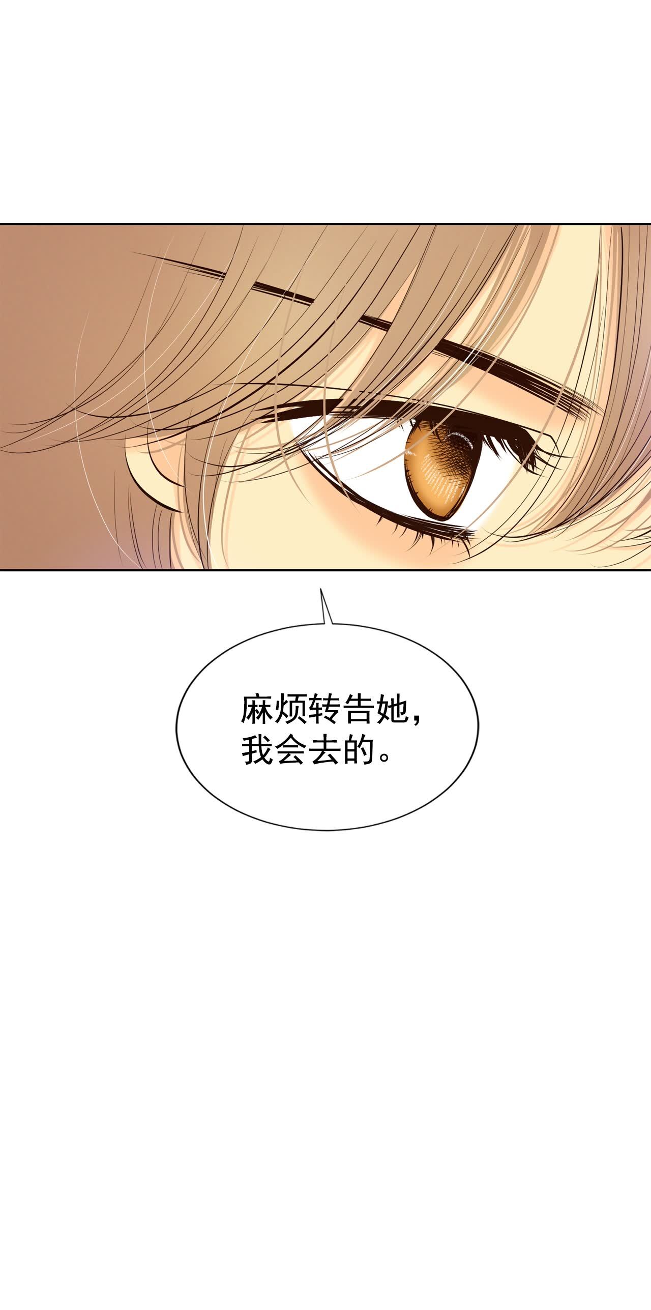 宮 - 第458話 消耗品（3） - 5