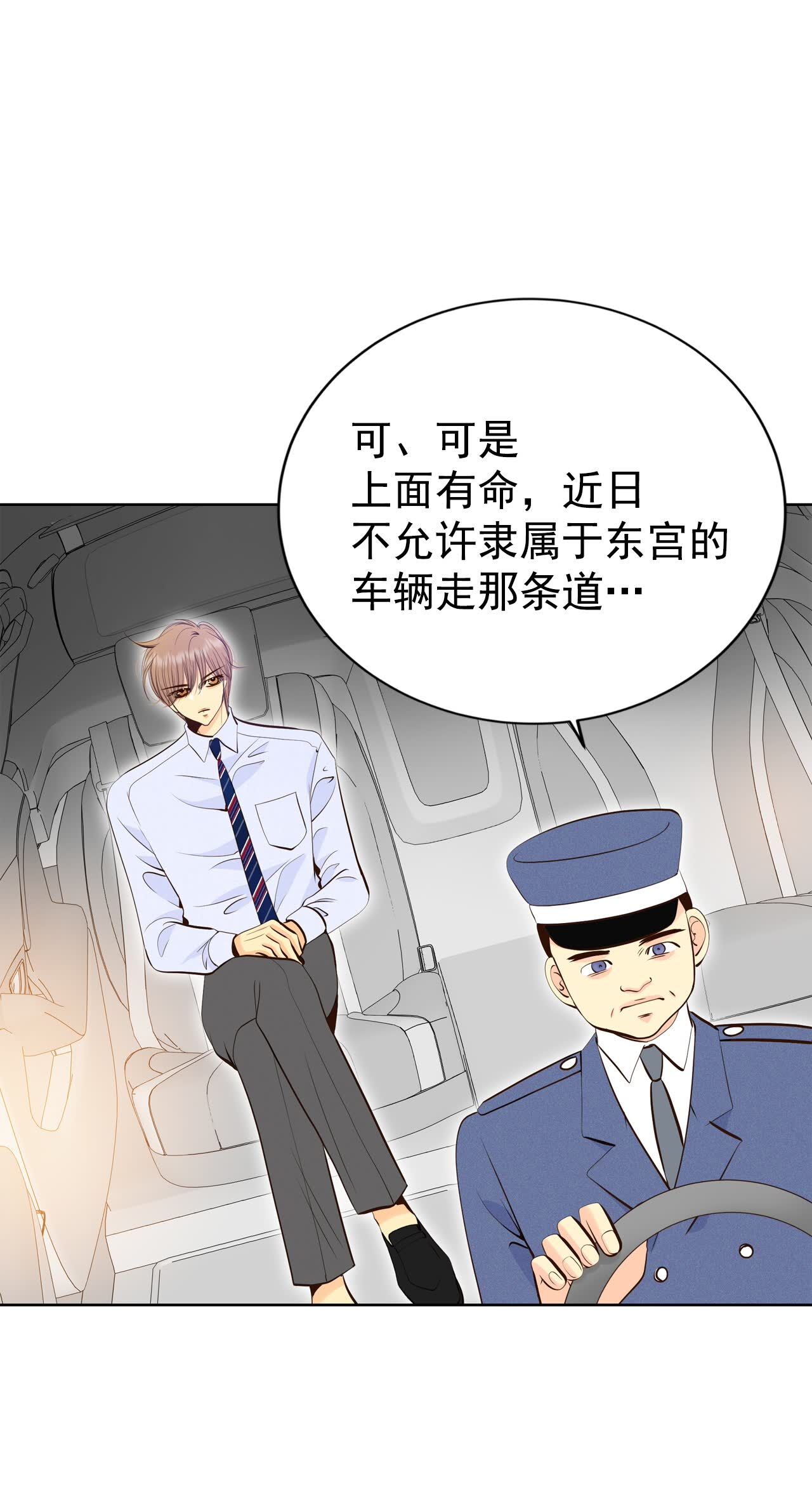 宮 - 第458話 消耗品（3） - 2