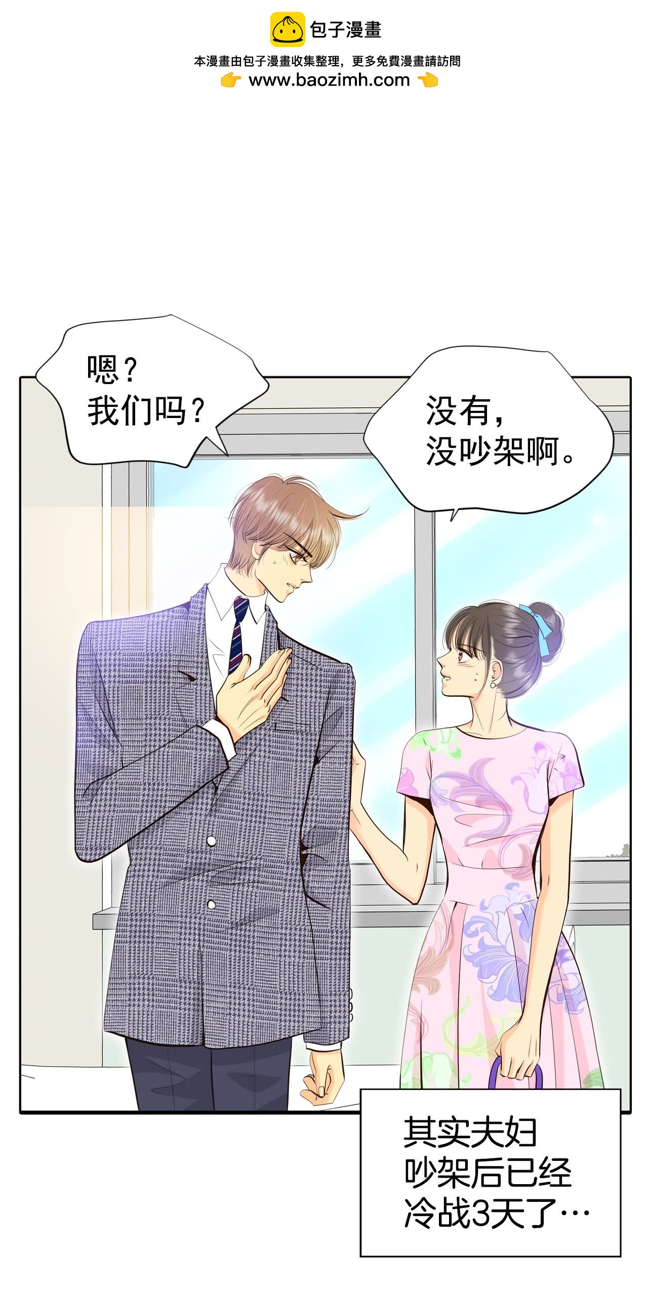 宮 - 第458話 消耗品（3） - 2