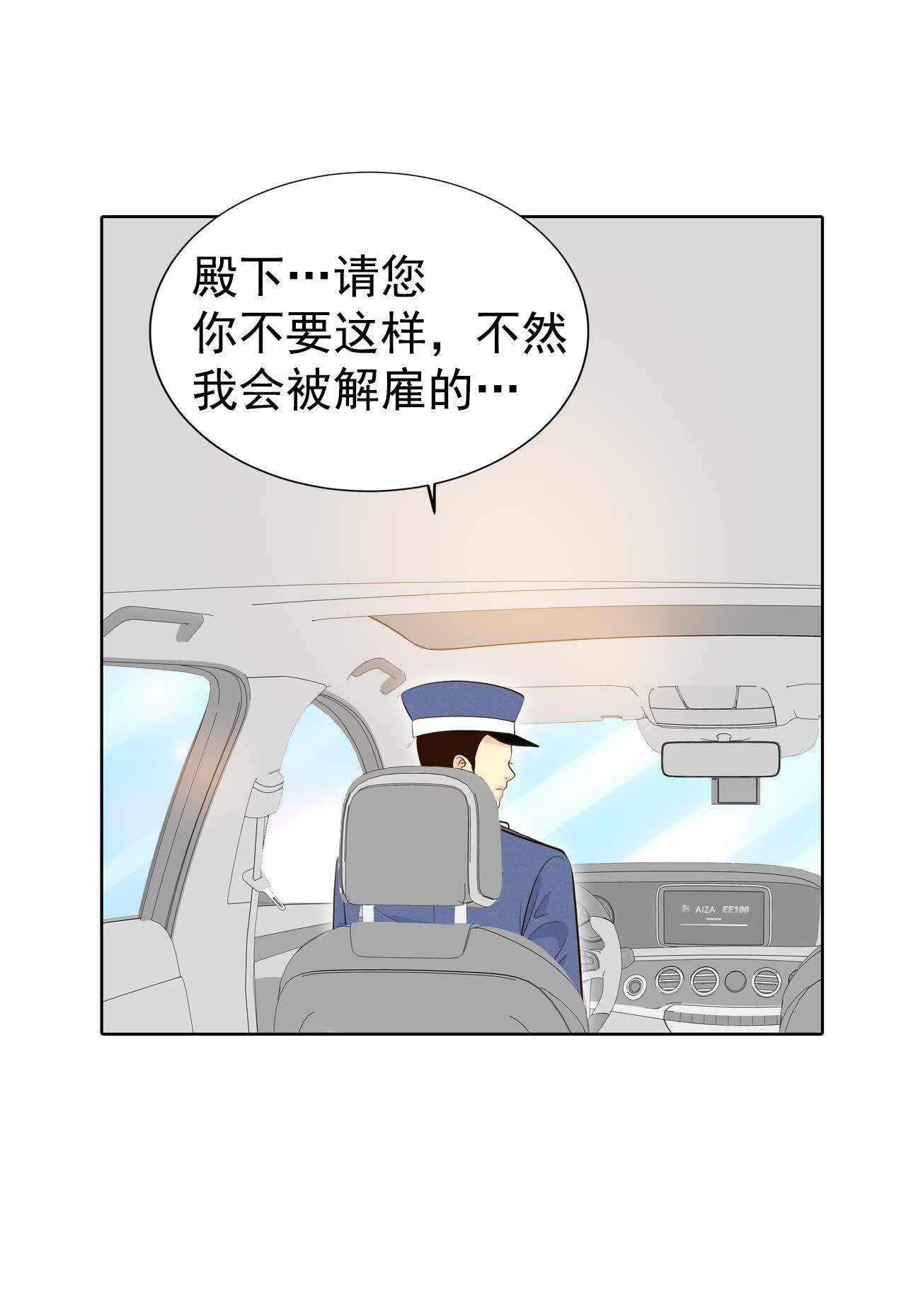 宮 - 第458話 消耗品（3） - 7
