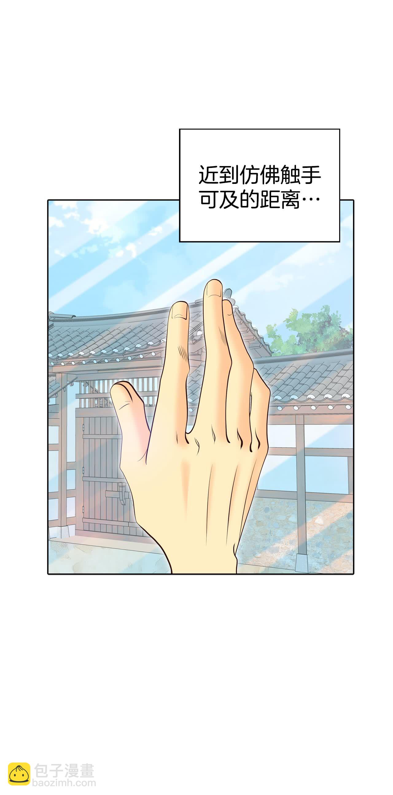 宮 - 第458話 消耗品（3） - 6