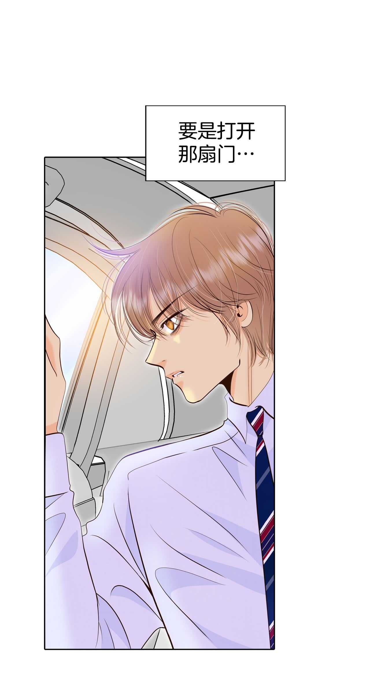 宮 - 第458話 消耗品（3） - 7