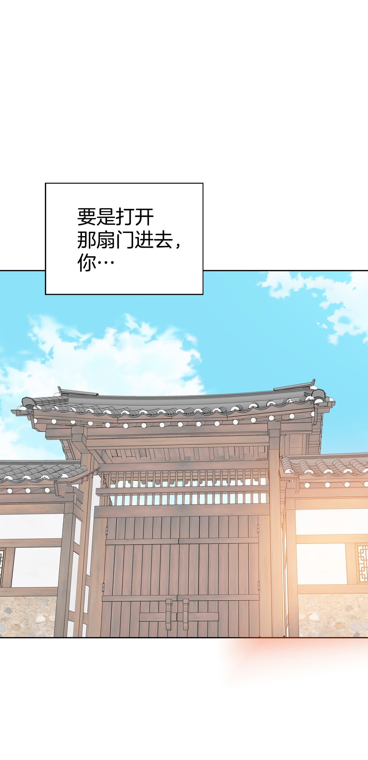 宮 - 第458話 消耗品（3） - 8