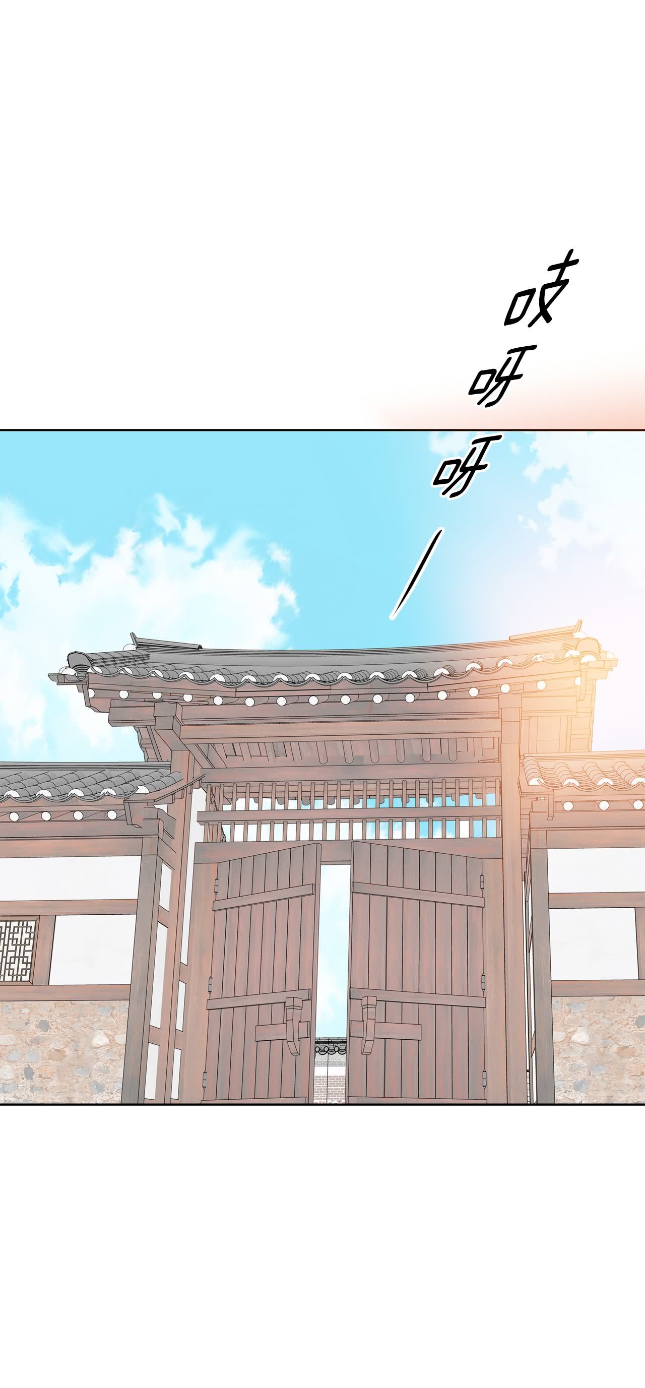 宮 - 第458話 消耗品（3） - 1