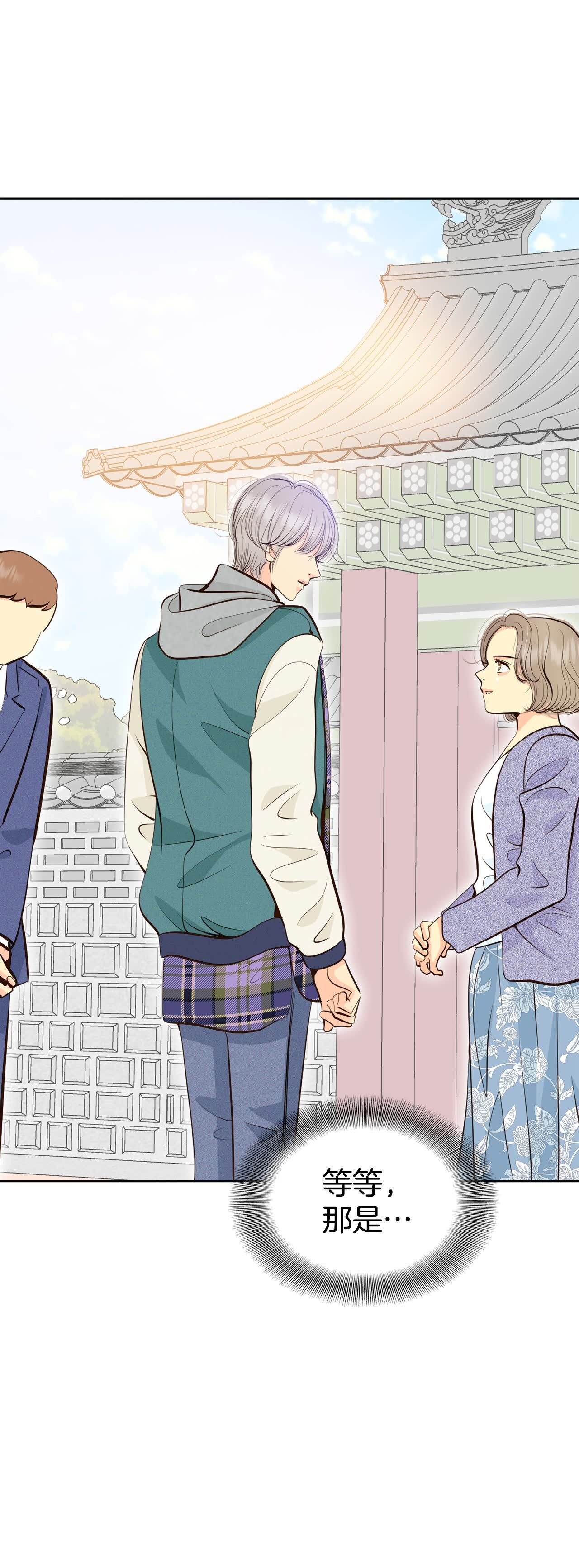 宮 - 第458話 消耗品（3） - 3