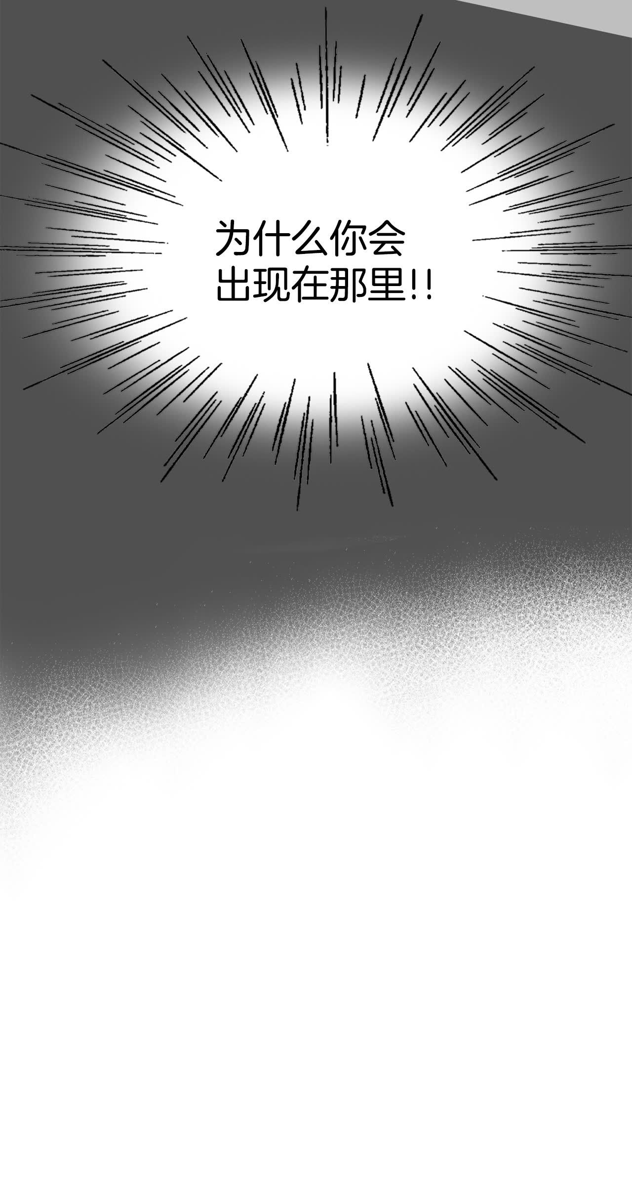 宮 - 第458話 消耗品（3） - 7