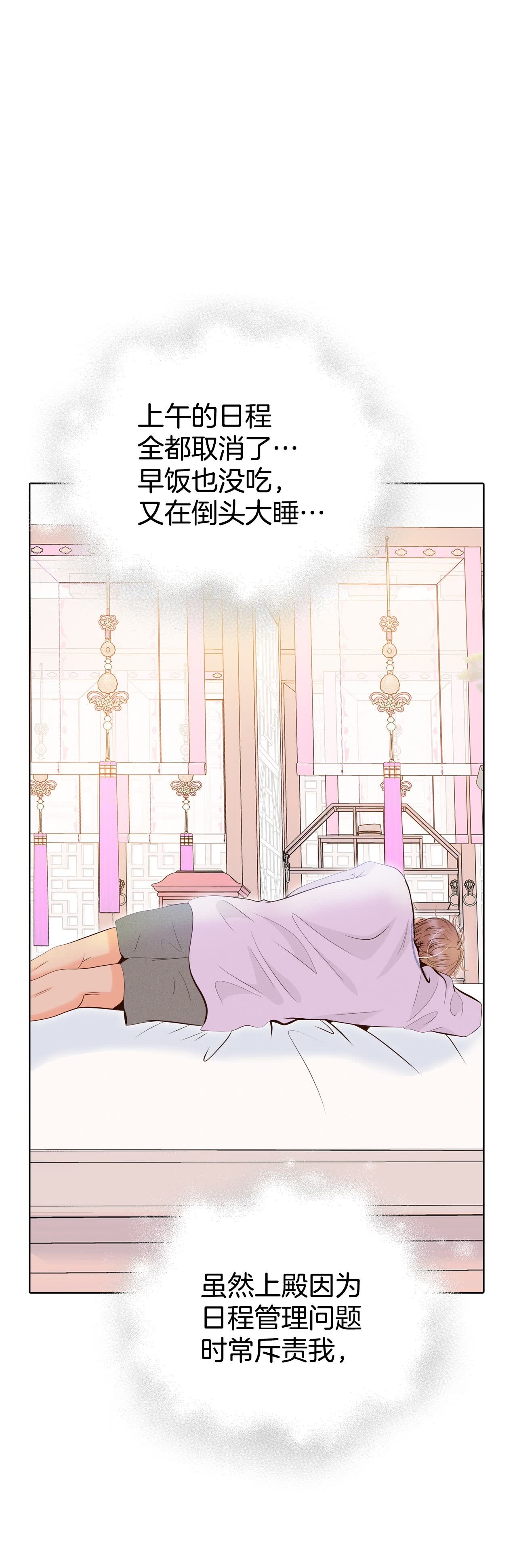 宮 - 第460話 訪問兒童醫院（2） - 5