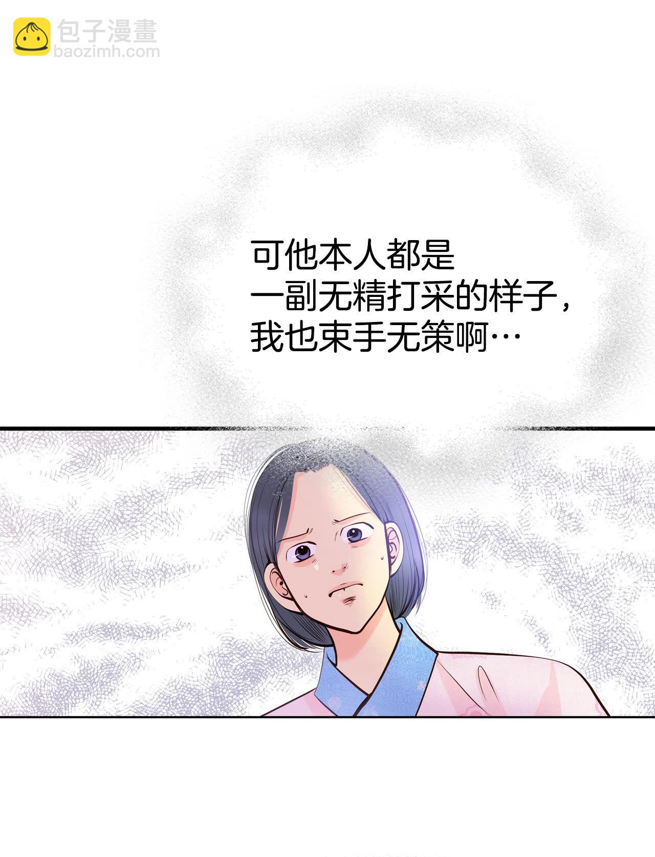 宮 - 第460話 訪問兒童醫院（2） - 6