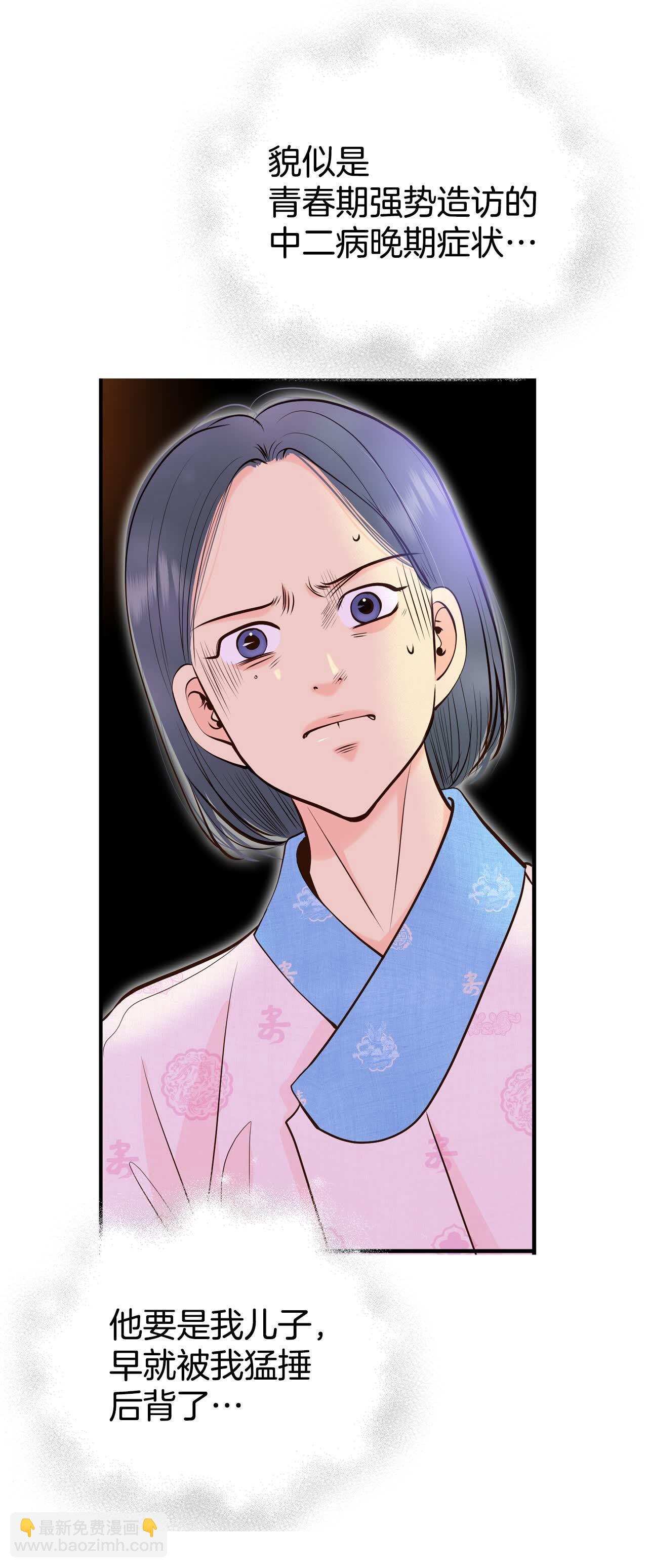 宮 - 第460話 訪問兒童醫院（2） - 1