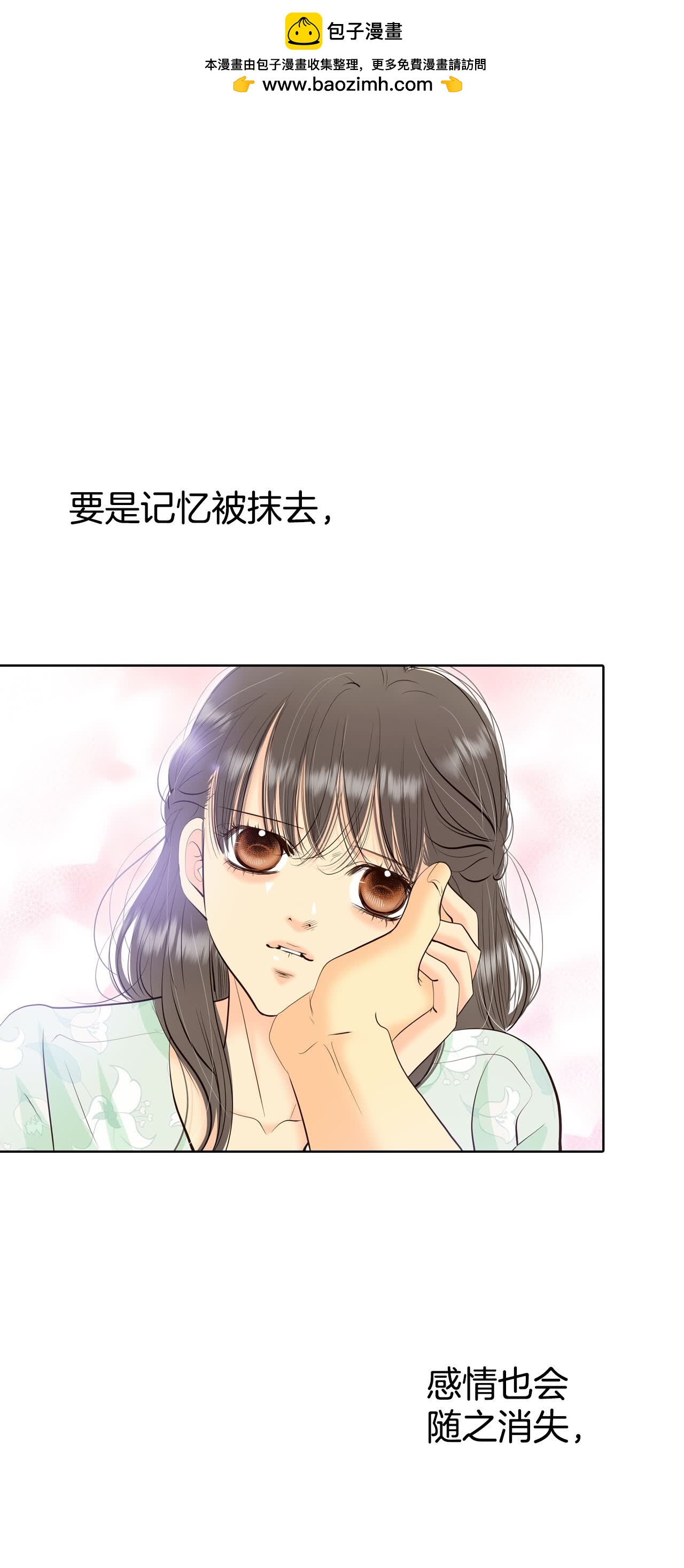 宮 - 第460話 訪問兒童醫院（2） - 2