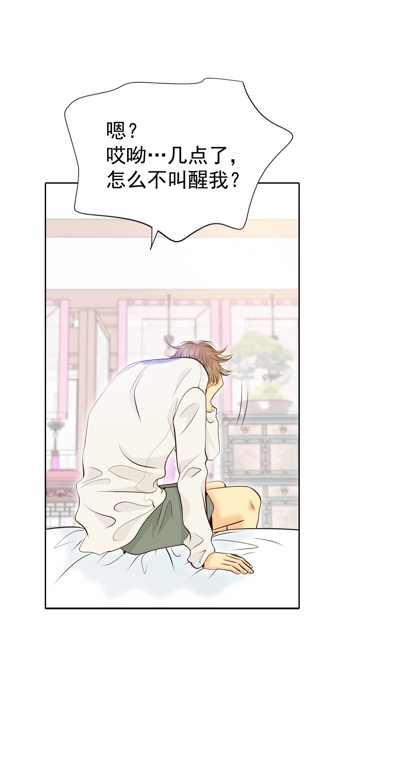 宮 - 第460話 訪問兒童醫院（2） - 3