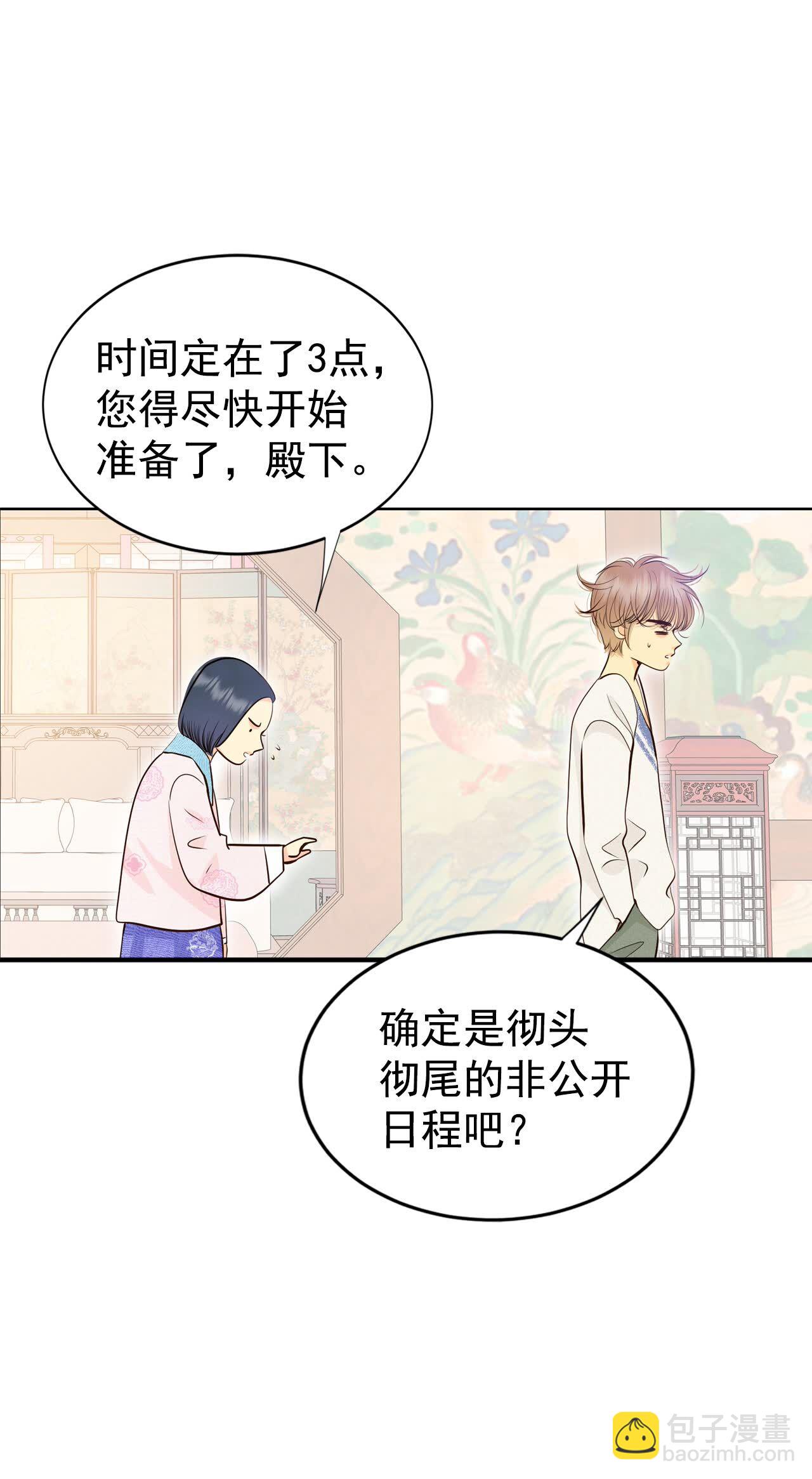 宮 - 第460話 訪問兒童醫院（2） - 5