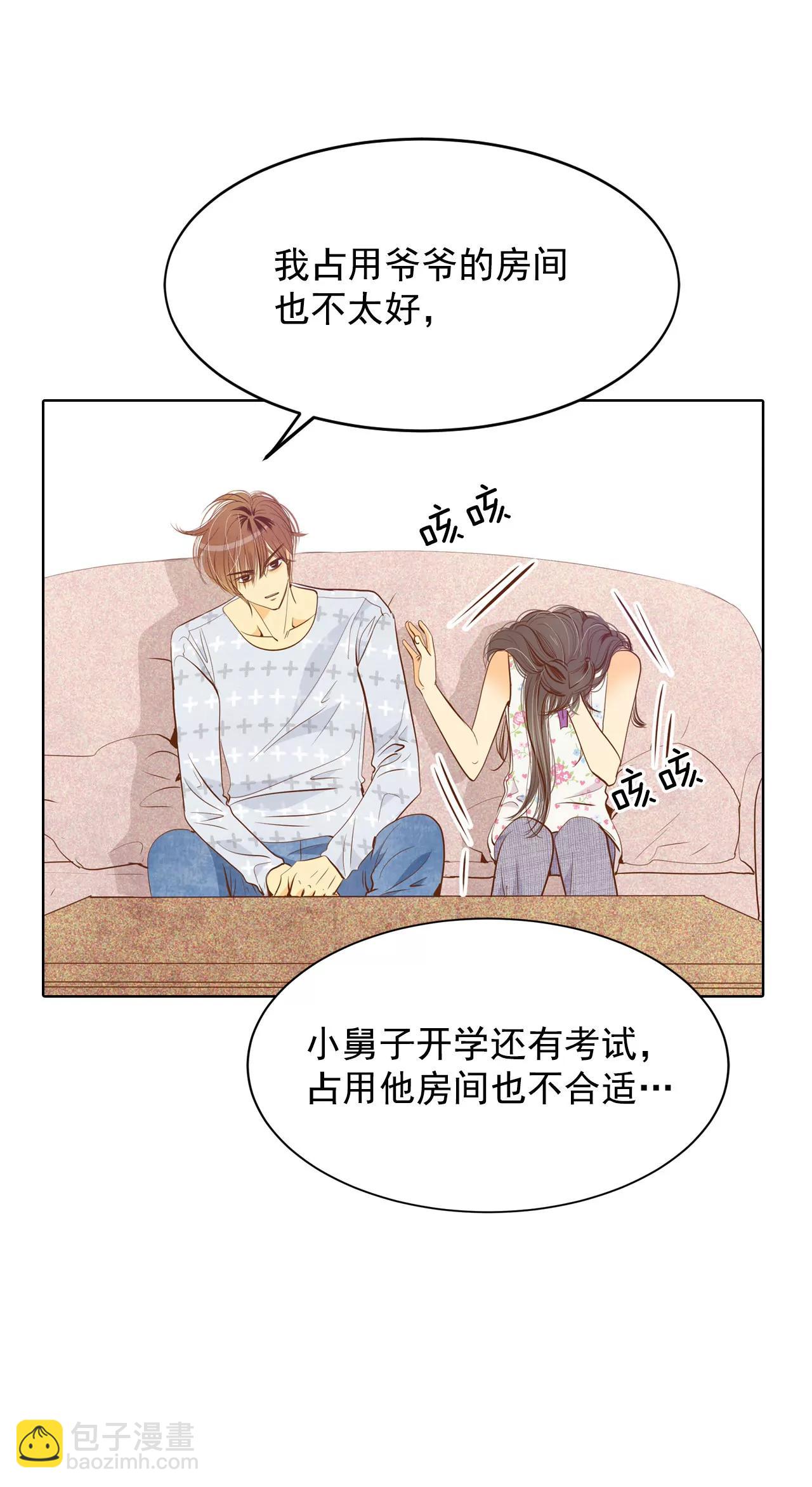 宮 - 第46話 屁大點的房間 - 1