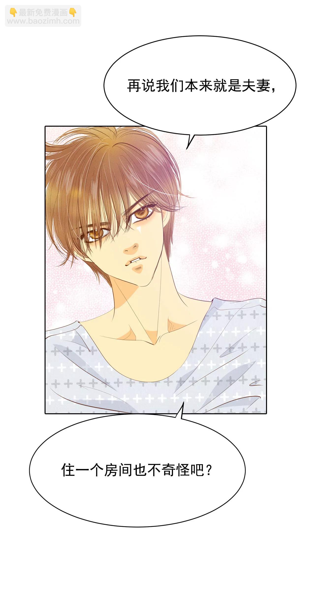 宮 - 第46話 屁大點的房間 - 2