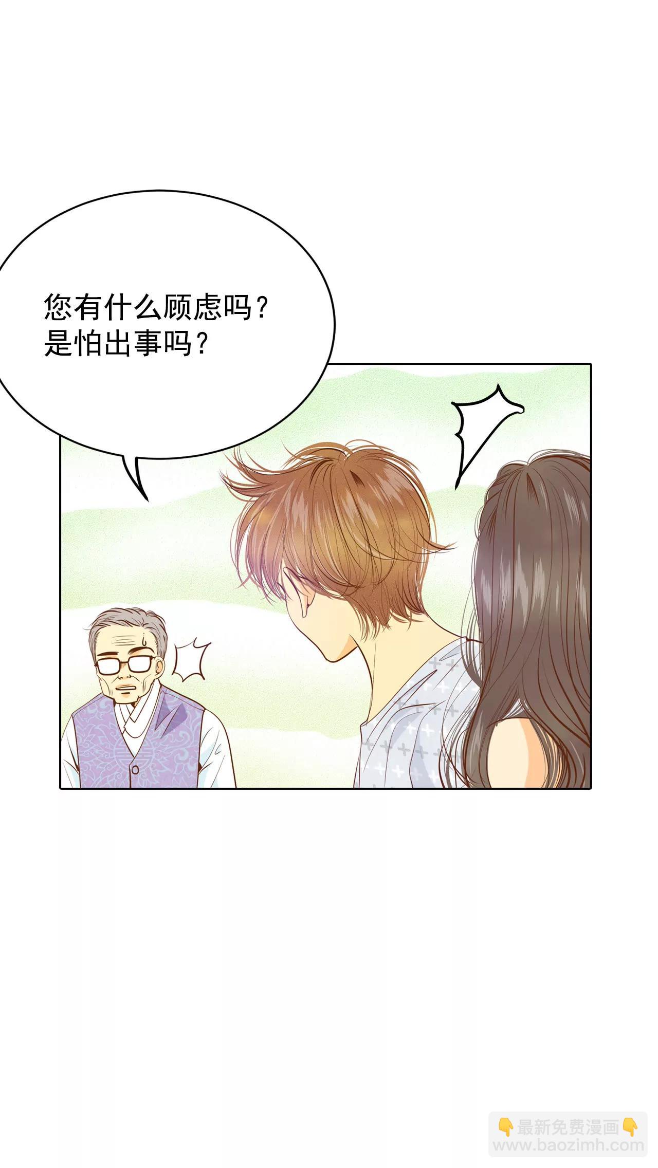 宮 - 第46話 屁大點的房間 - 3