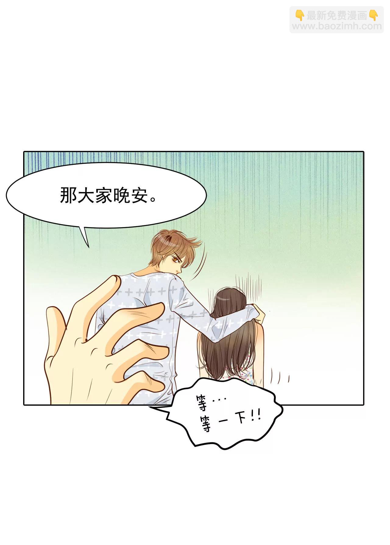 宮 - 第46話 屁大點的房間 - 4