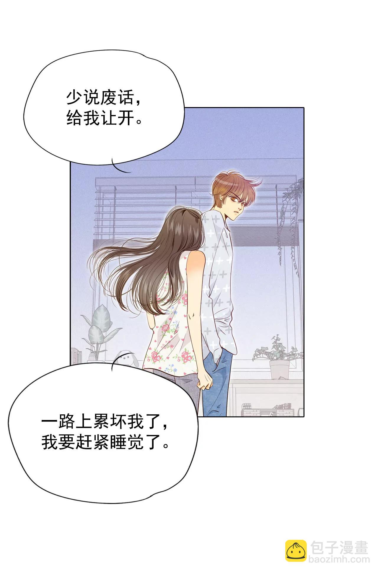 宮 - 第46話 屁大點的房間 - 4