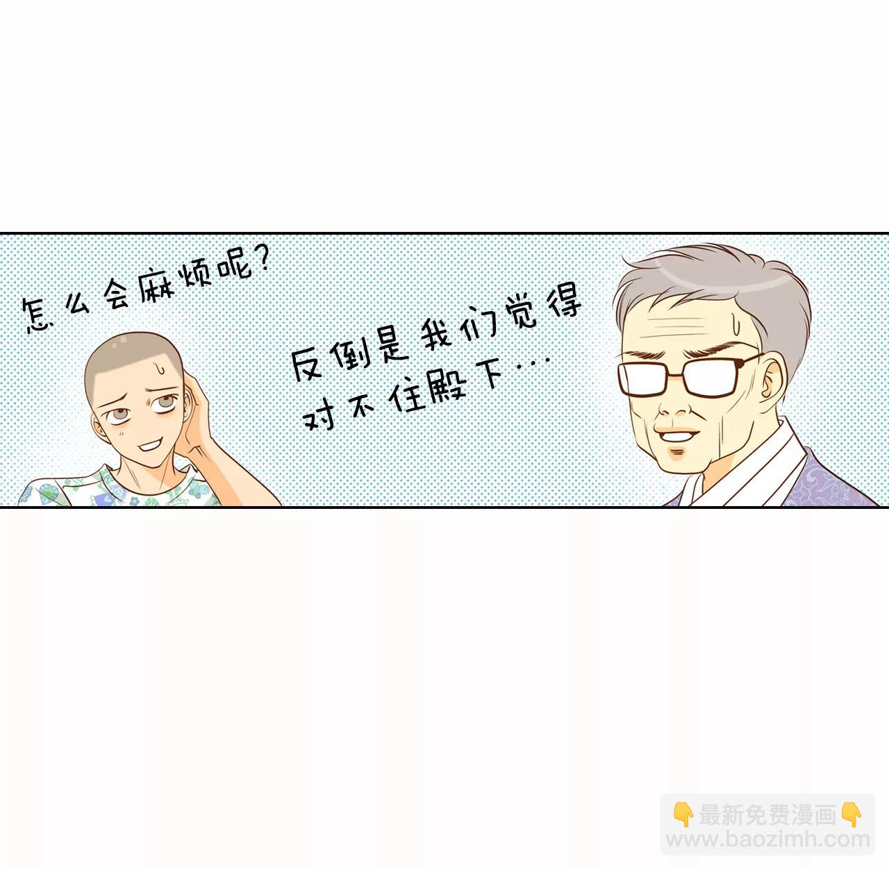 宮 - 第46話 屁大點的房間 - 4