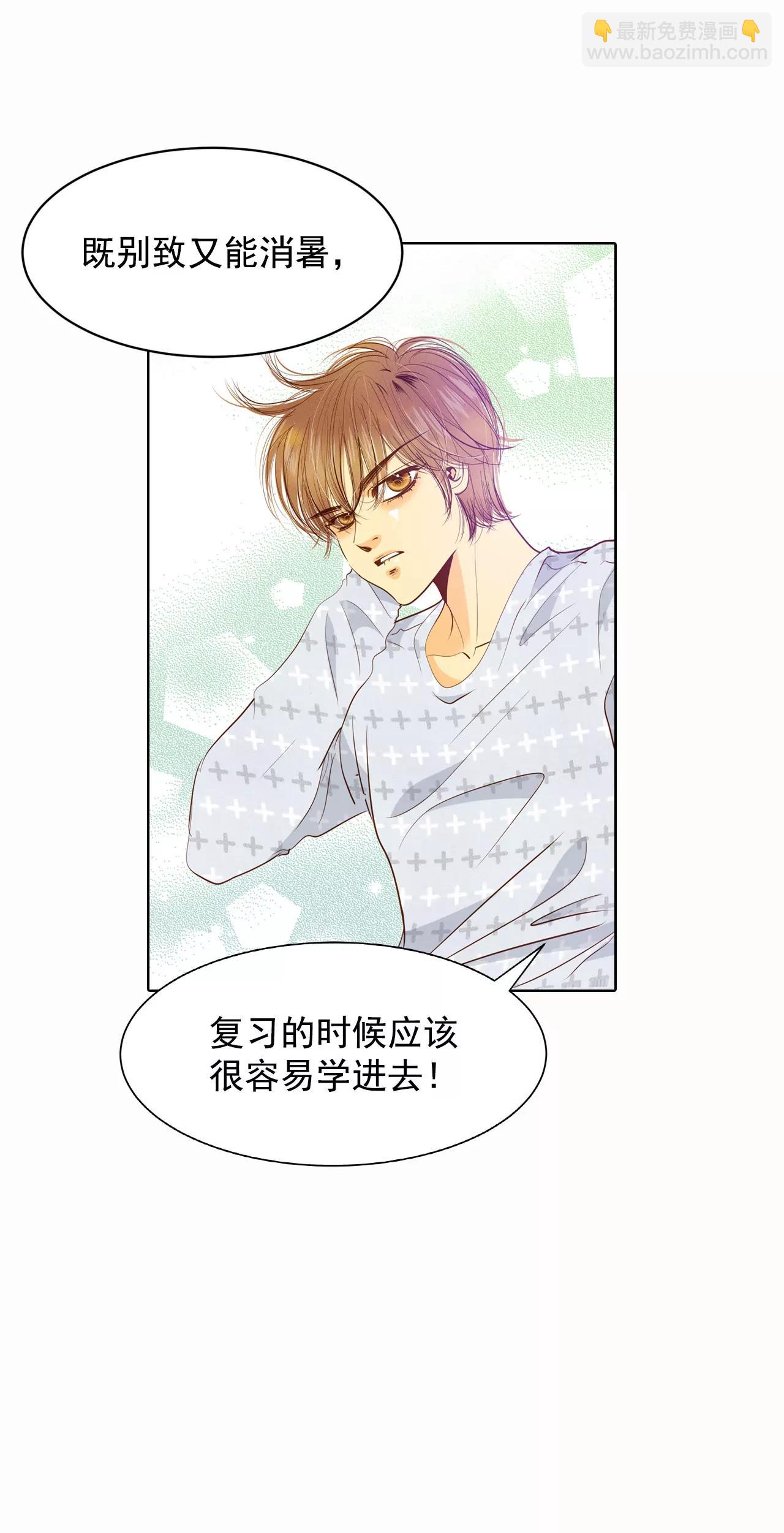 宮 - 第46話 屁大點的房間 - 1