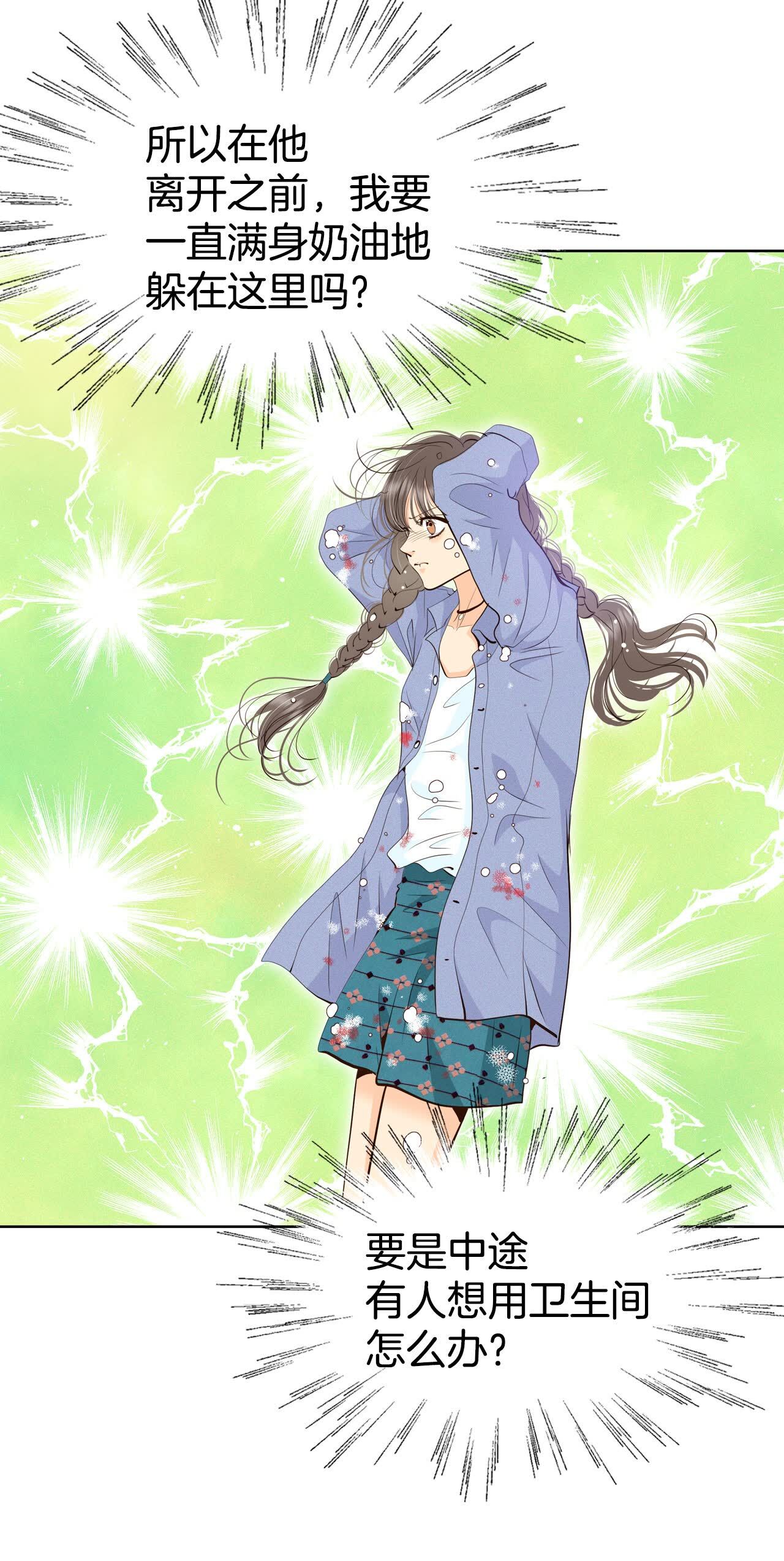 宮 - 第462話 烏龍（1） - 5