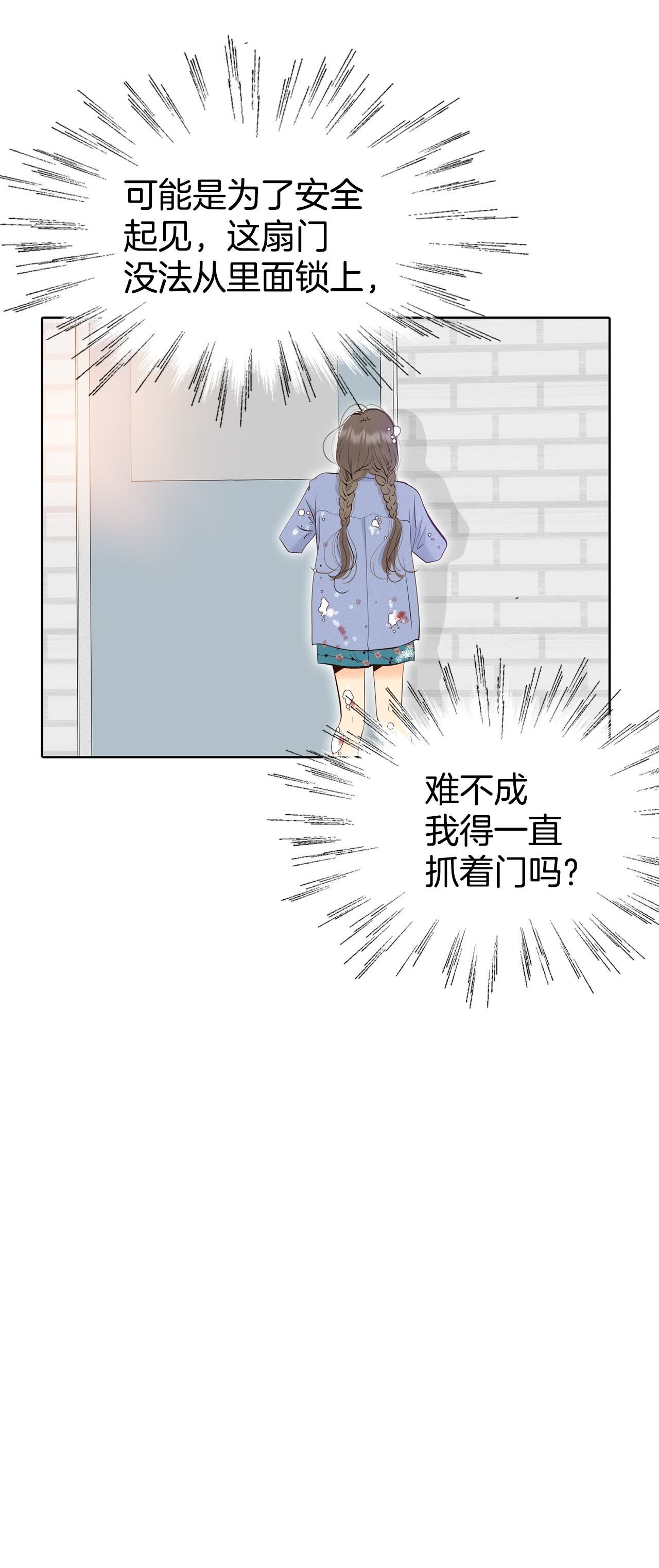 宮 - 第462話 烏龍（1） - 6