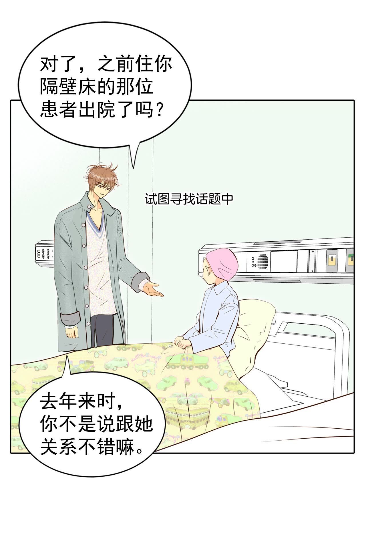 宮 - 第462話 烏龍（1） - 4