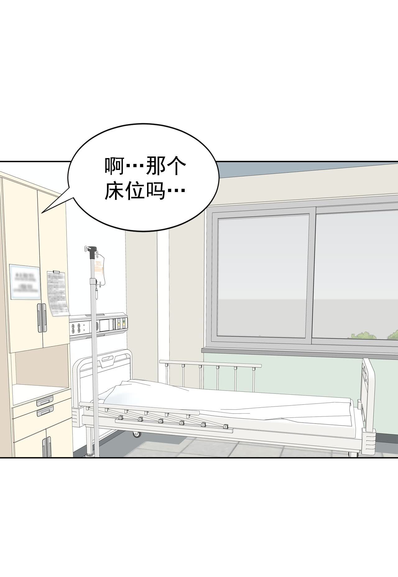 宮 - 第462話 烏龍（1） - 5