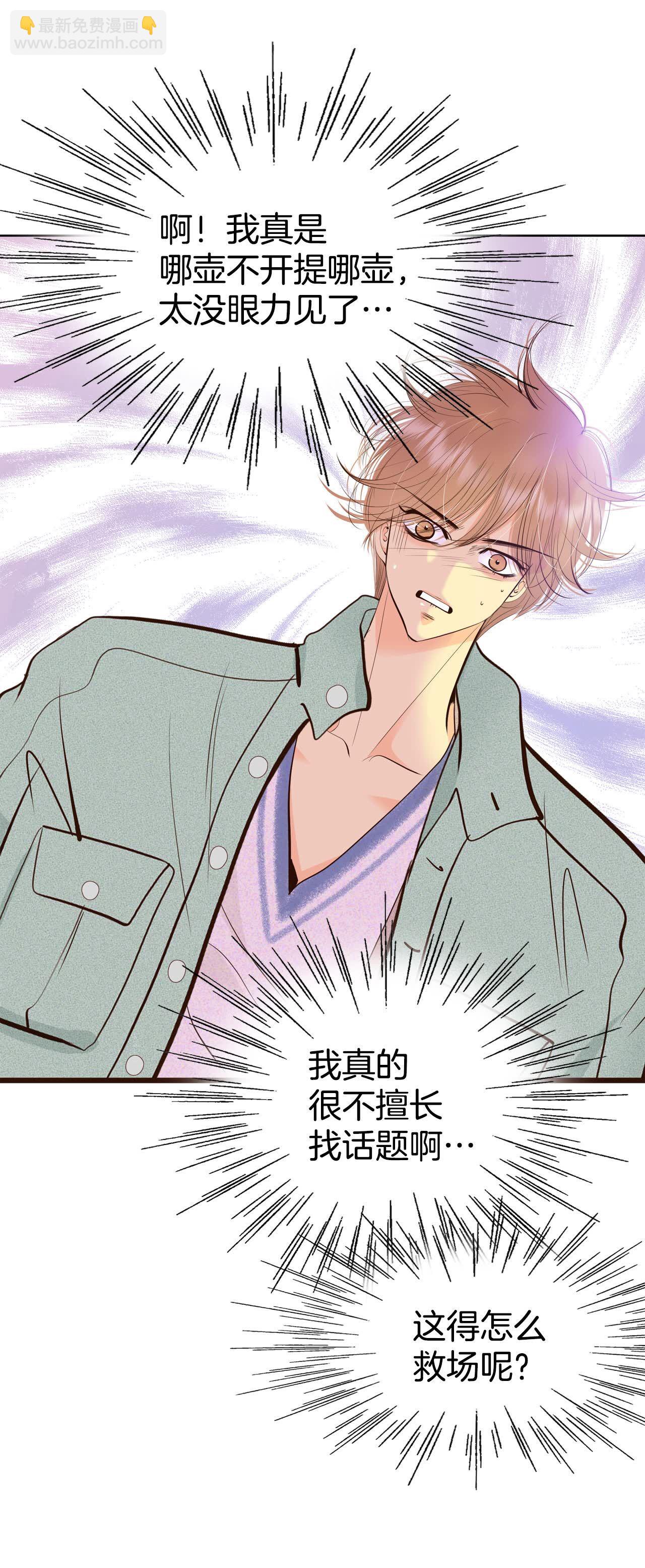 宮 - 第462話 烏龍（1） - 1