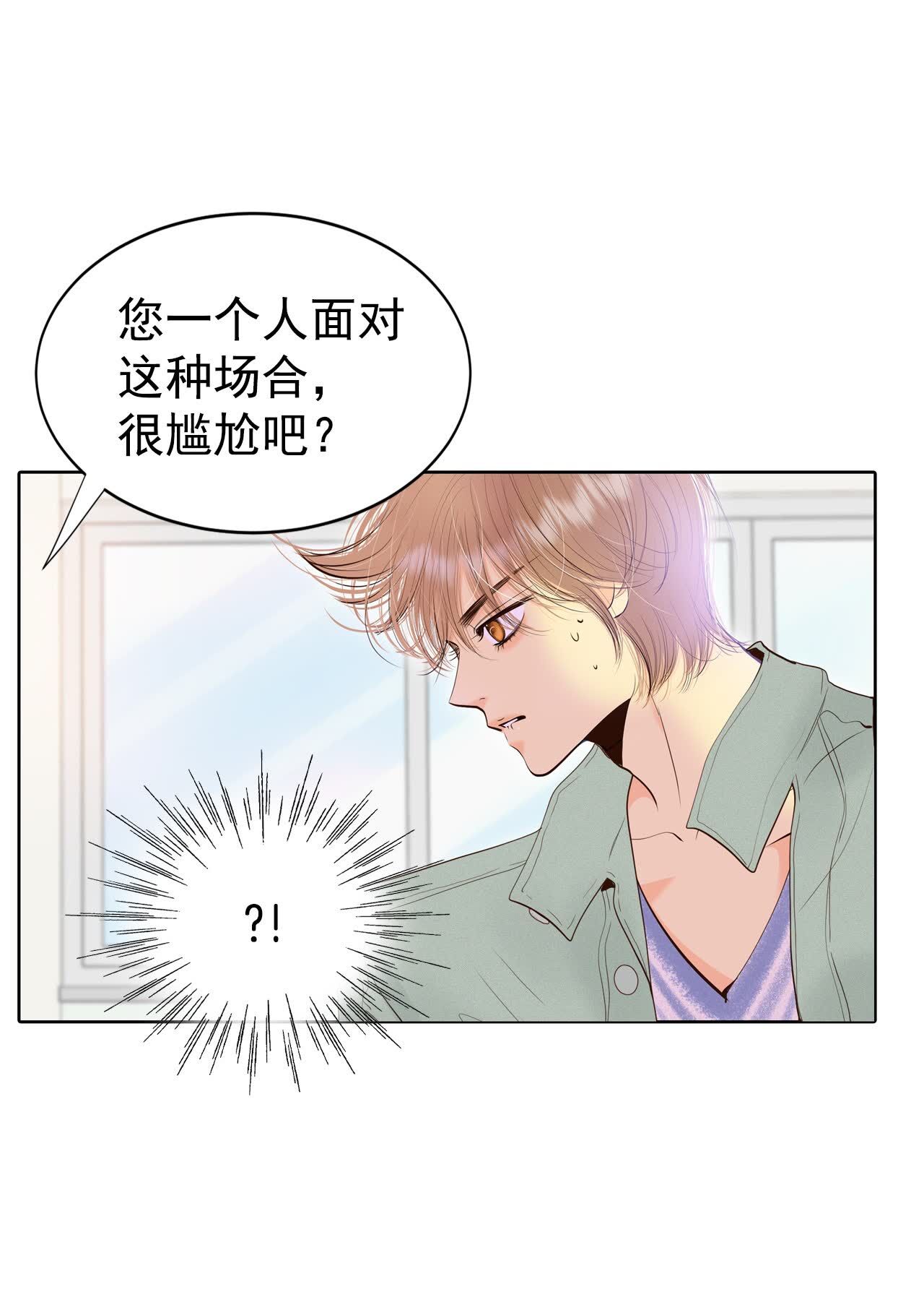 宮 - 第462話 烏龍（1） - 2