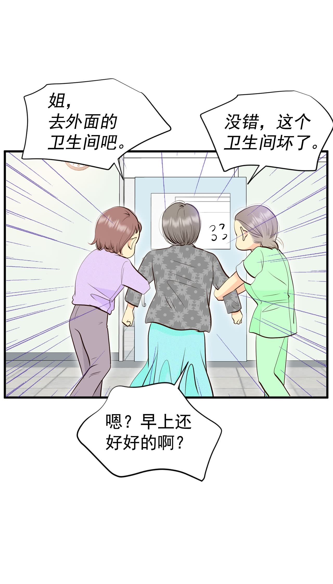 宮 - 第462話 烏龍（1） - 2