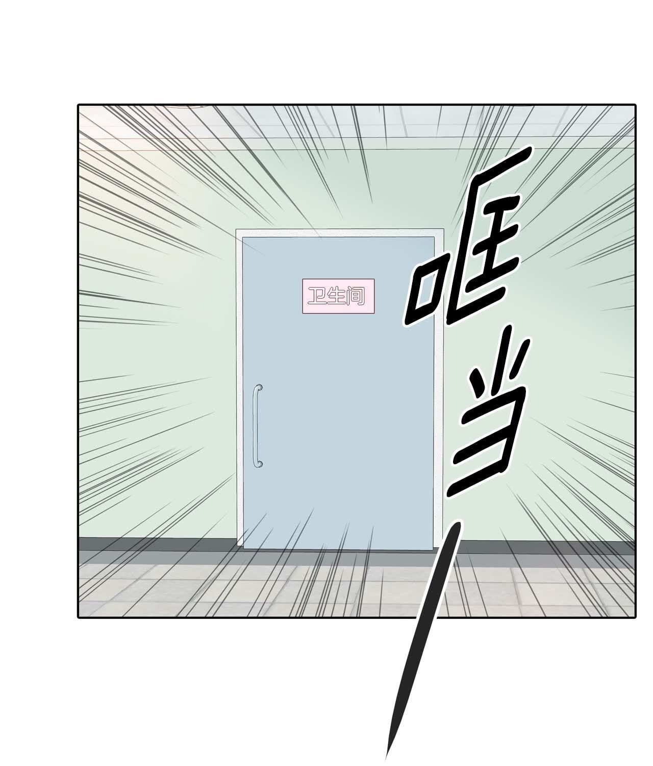 宮 - 第462話 烏龍（1） - 6