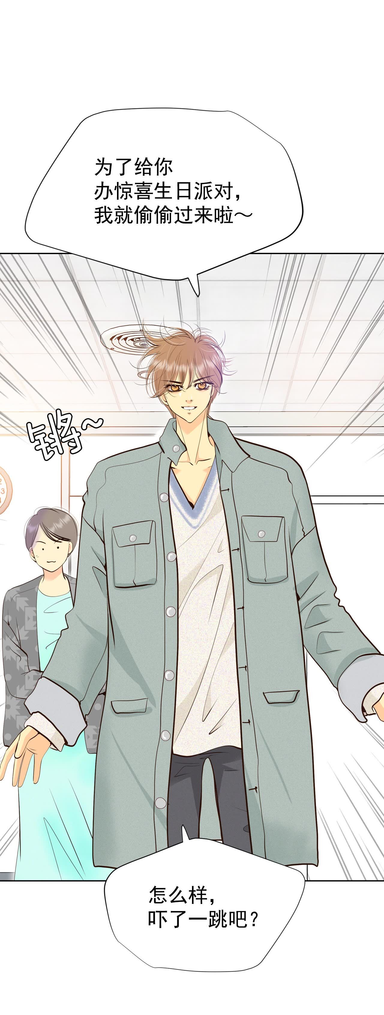 宮 - 第462話 烏龍（1） - 3