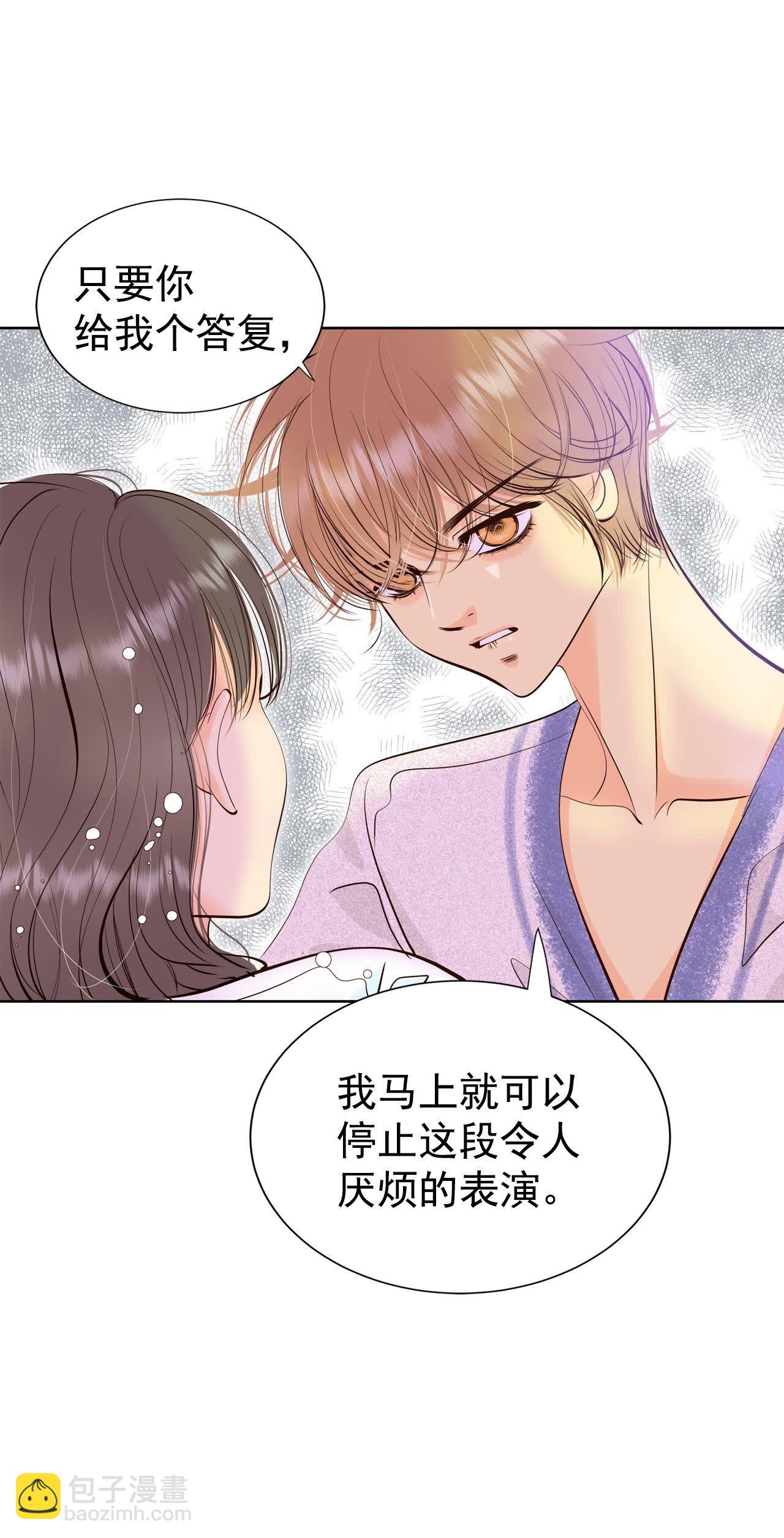 宮 - 第464話 烏龍（3） - 2