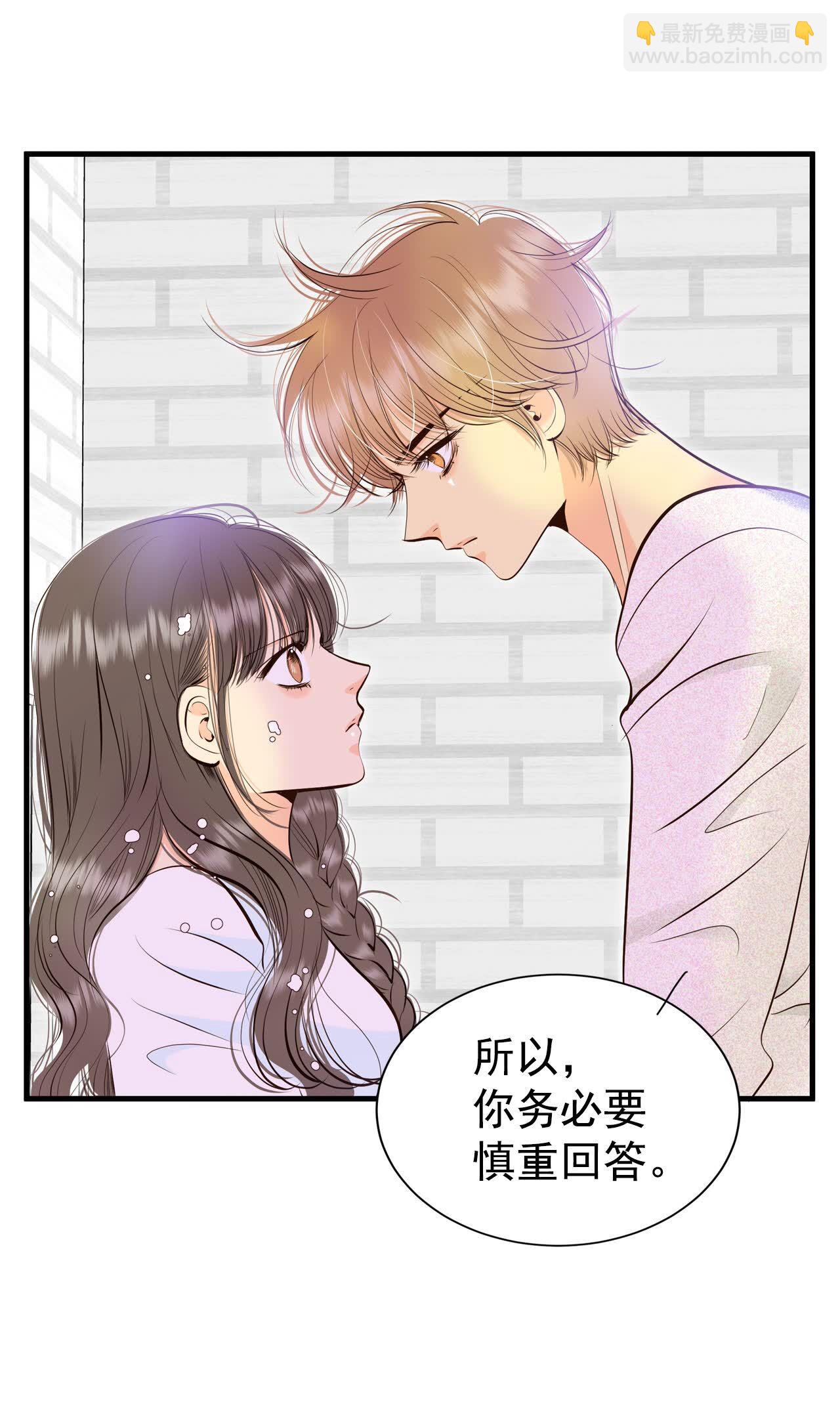 宮 - 第464話 烏龍（3） - 3