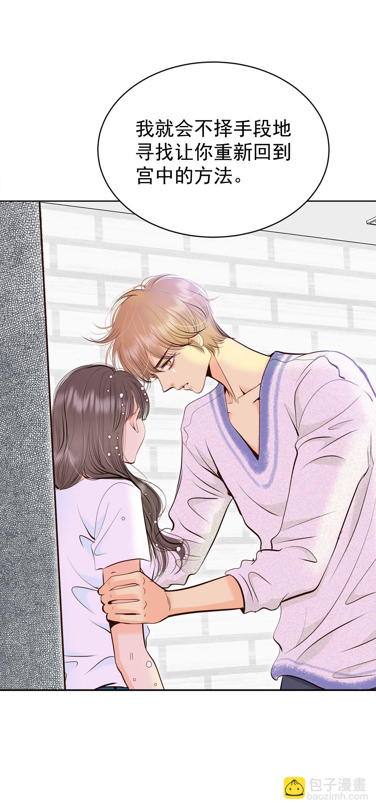 宮 - 第464話 烏龍（3） - 1