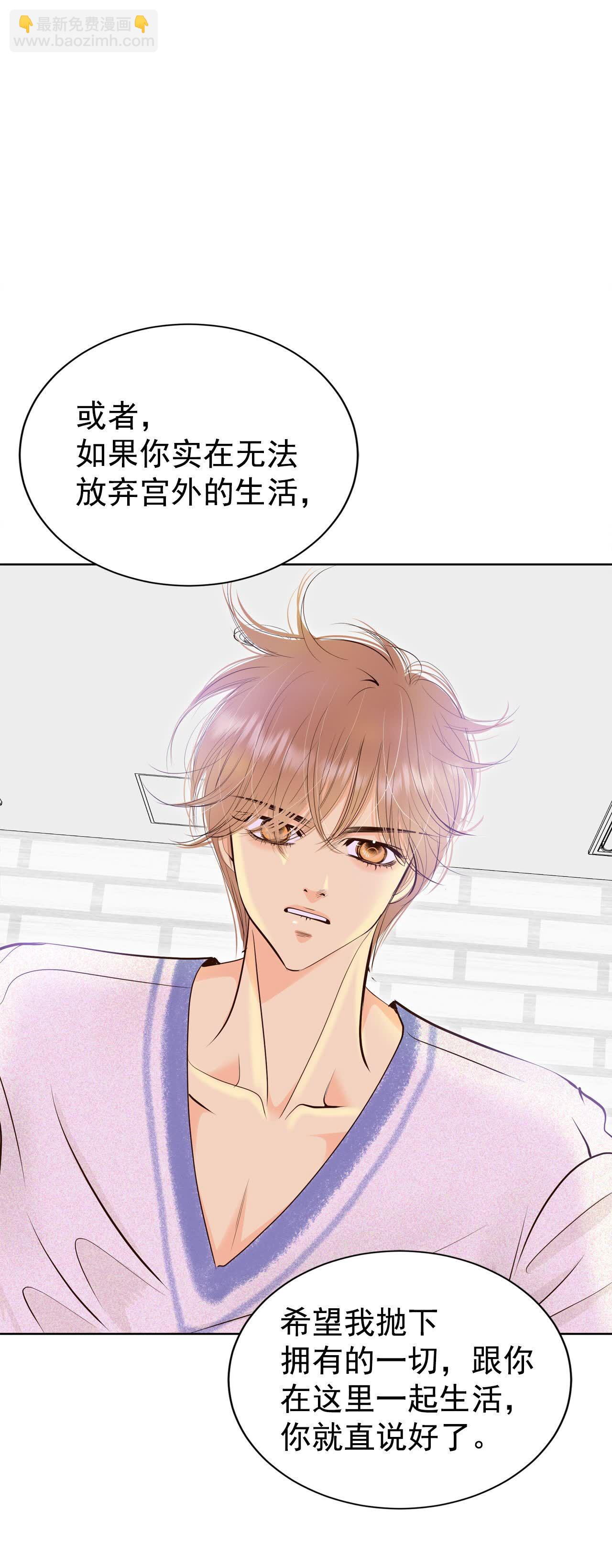 宮 - 第464話 烏龍（3） - 2