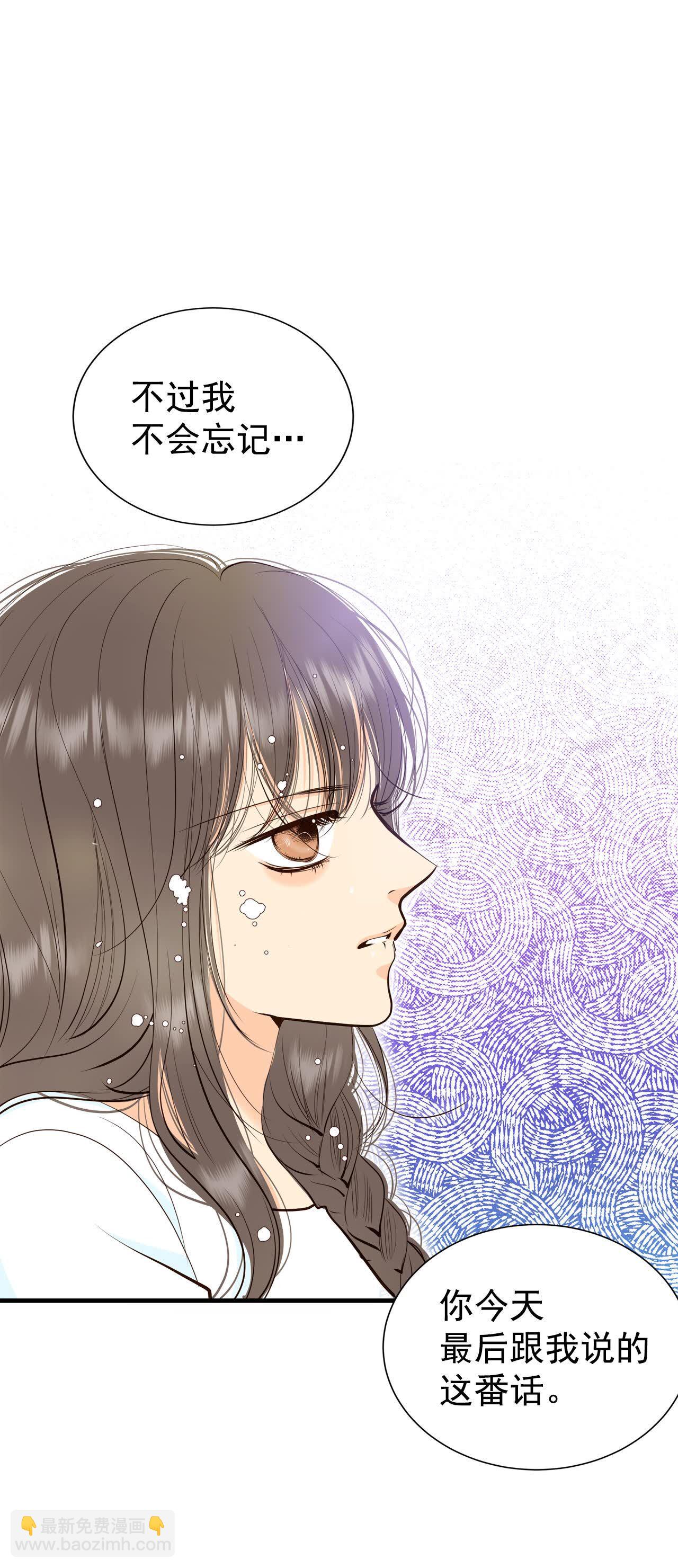 宮 - 第464話 烏龍（3） - 3